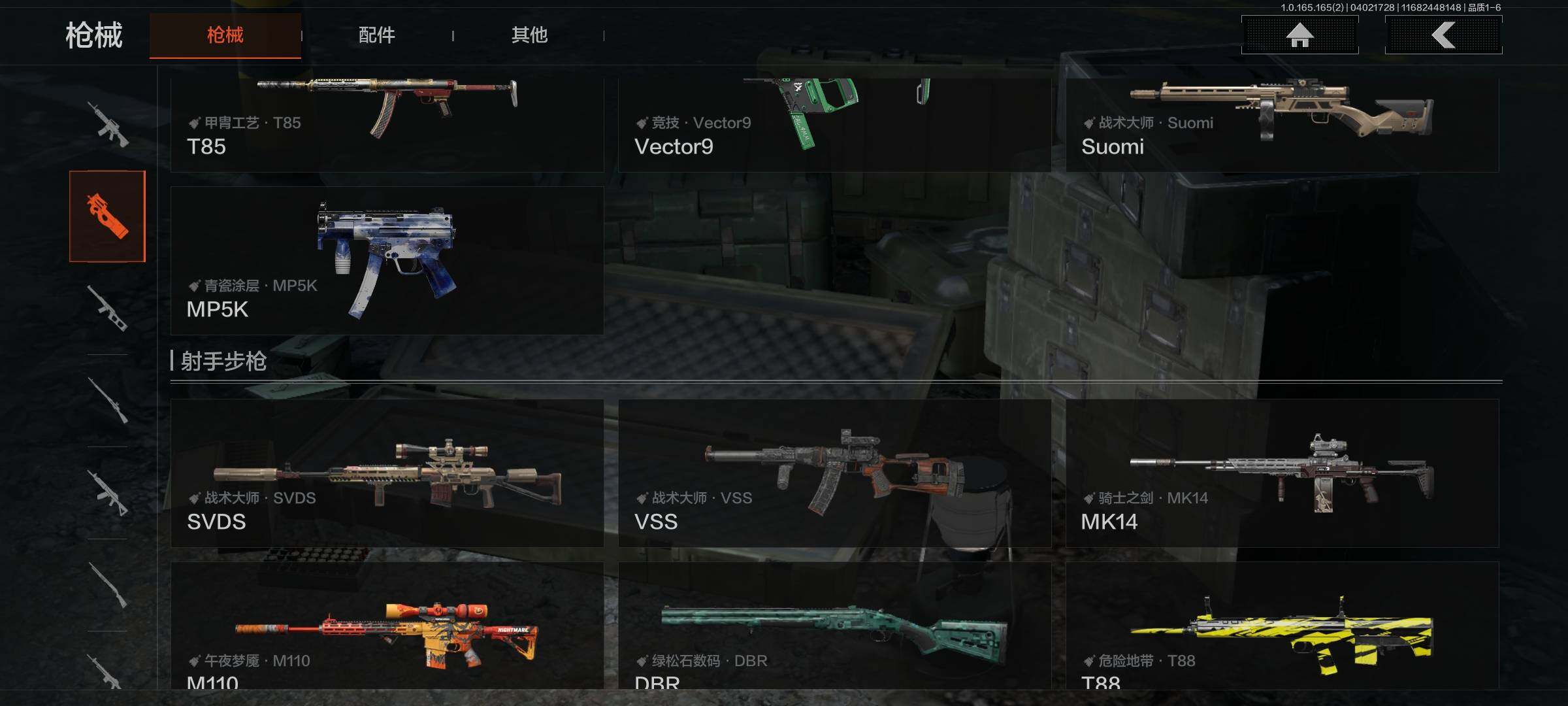 AQQM418125暗区突围账号详情图18