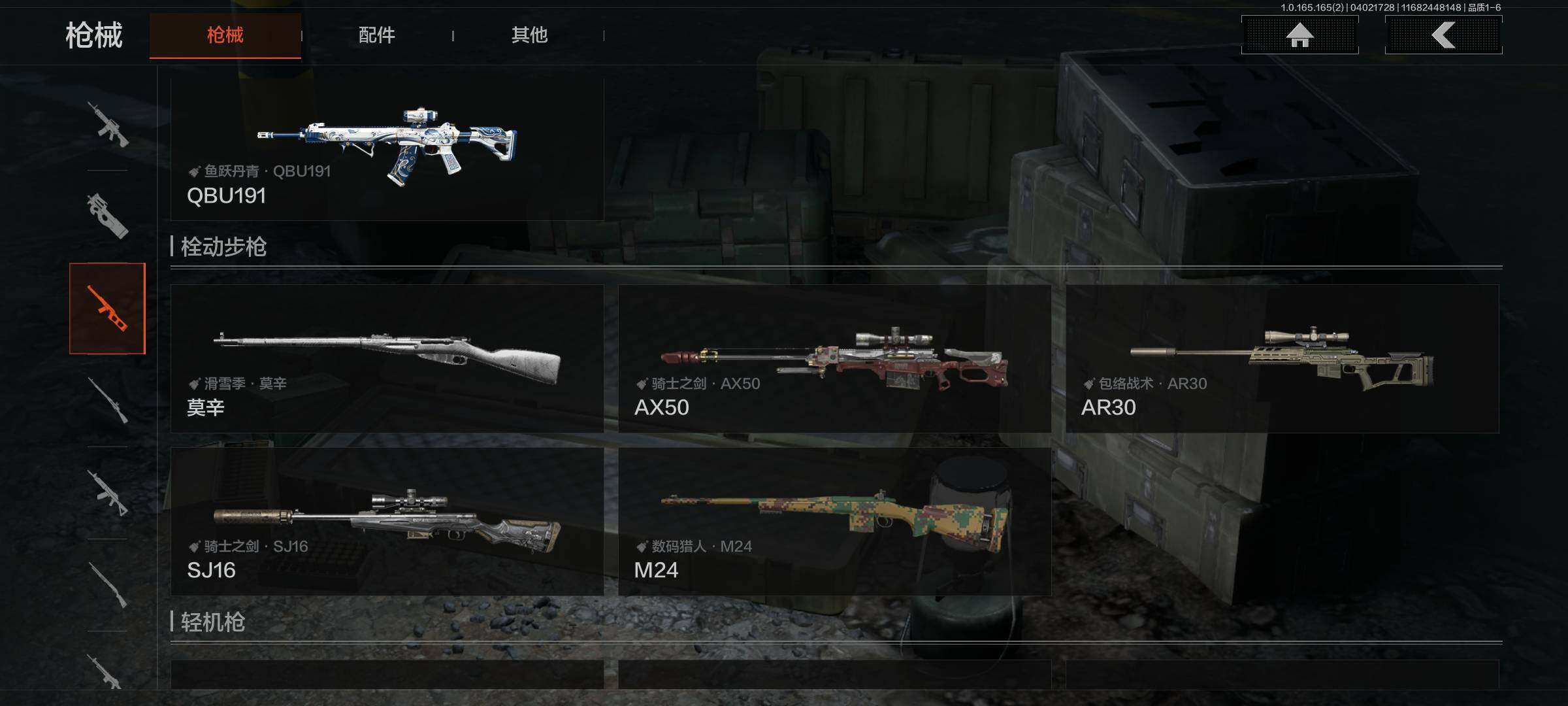 AQQM418125暗区突围账号详情图19