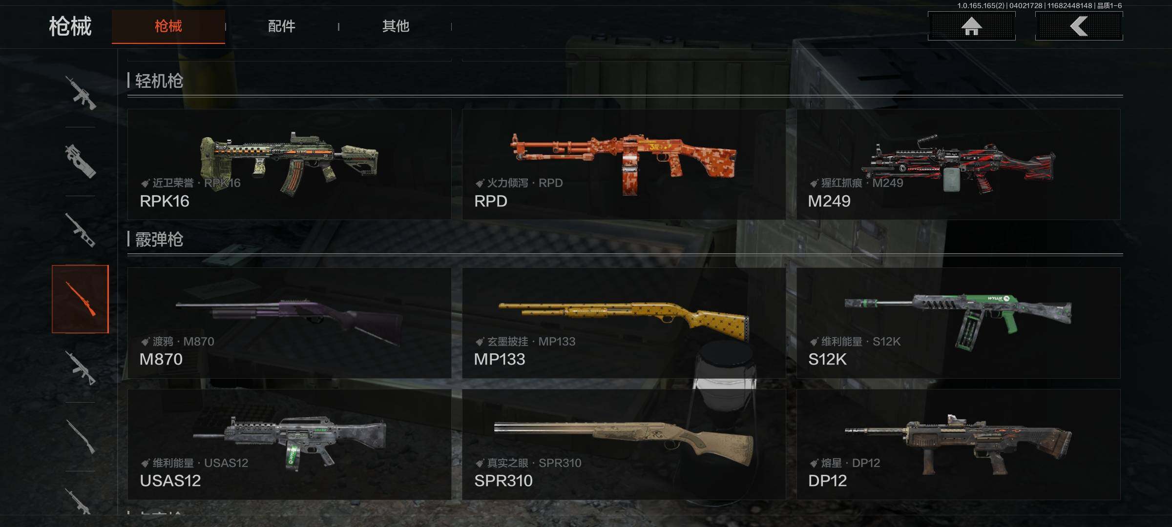 AQQM418125暗区突围账号详情图20