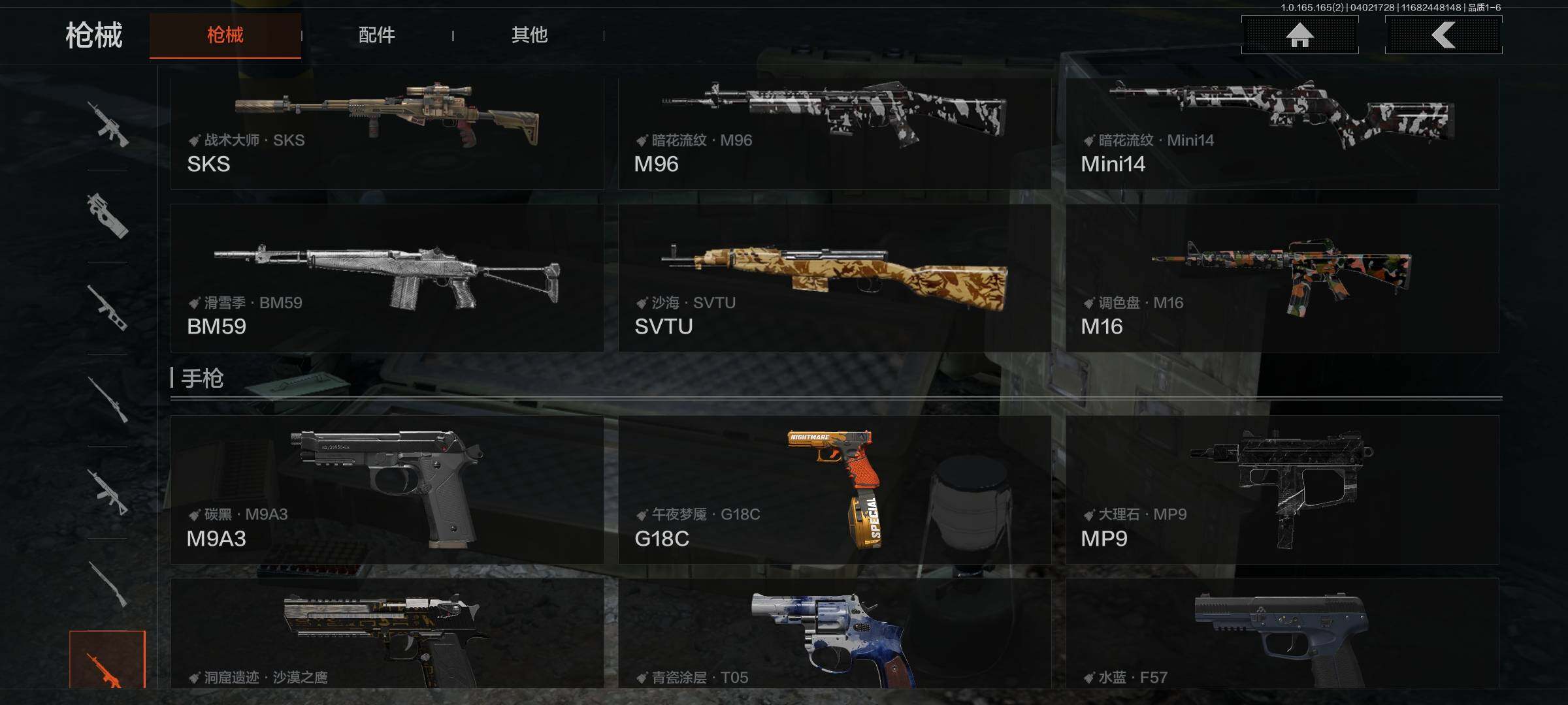 AQQM418125暗区突围账号详情图21