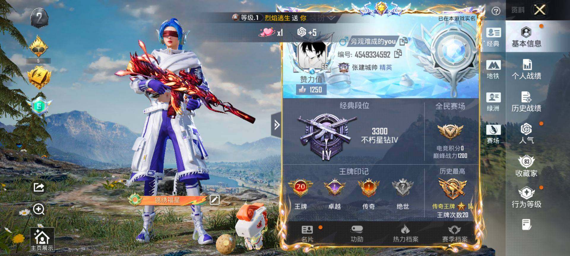 HPQM4156194和平精英账号详情图3