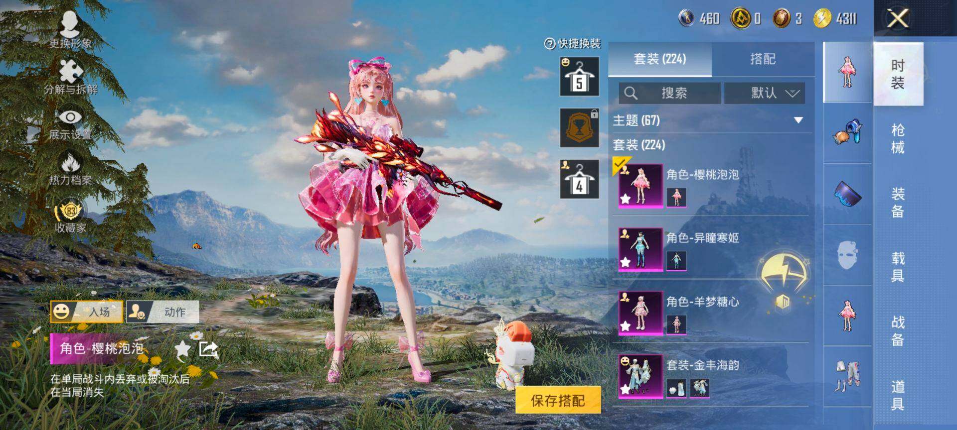 HPQM4156194和平精英账号详情图6