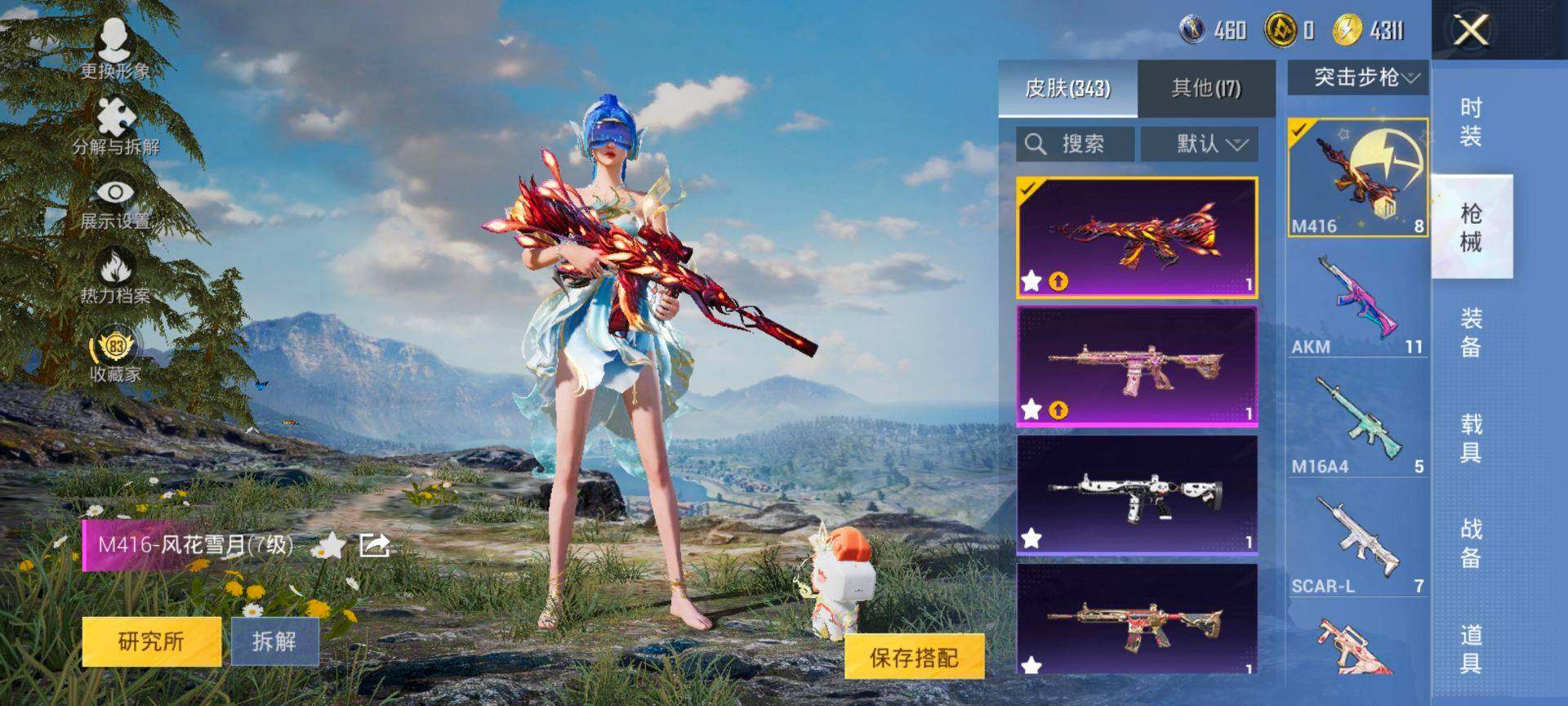 HPQM4156194和平精英账号详情图8