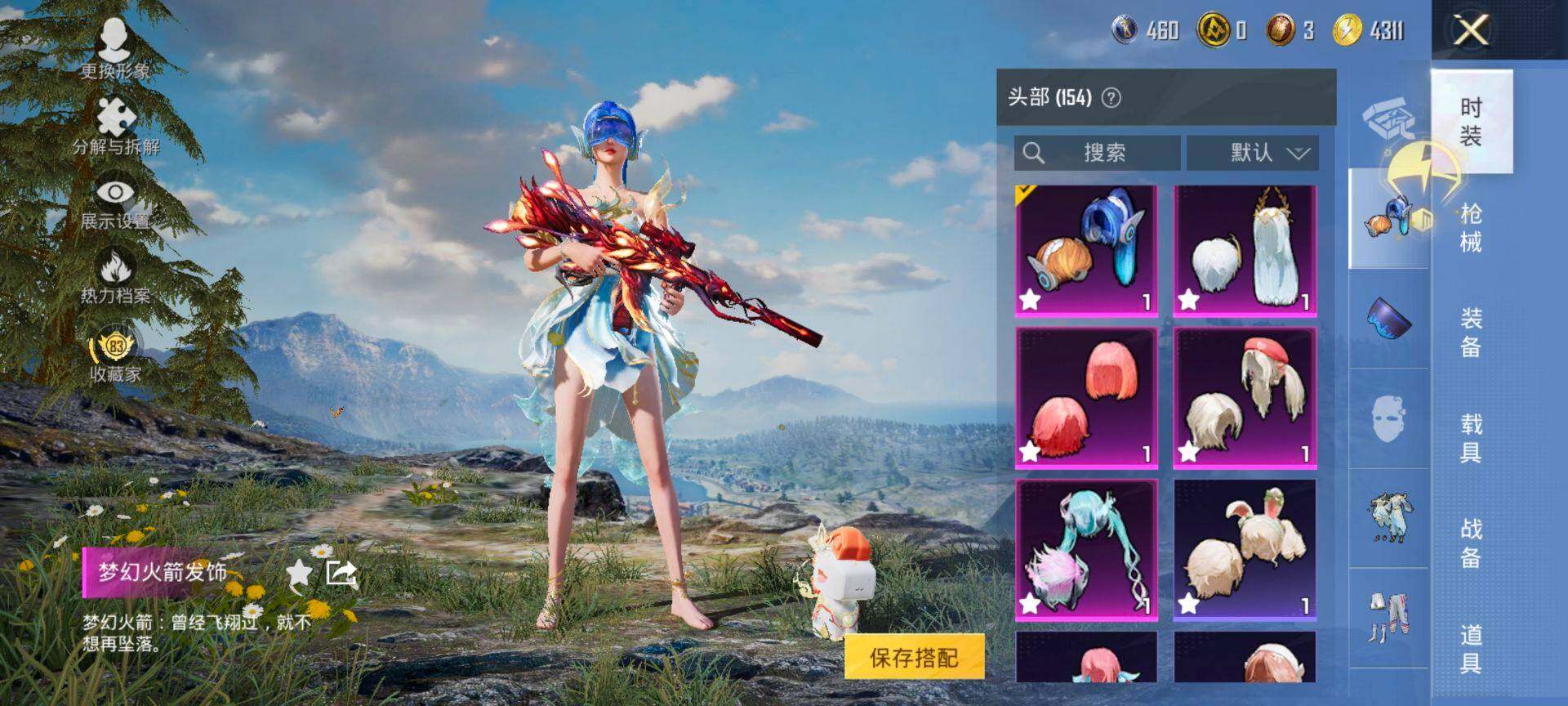 HPQM4156194和平精英账号详情图9