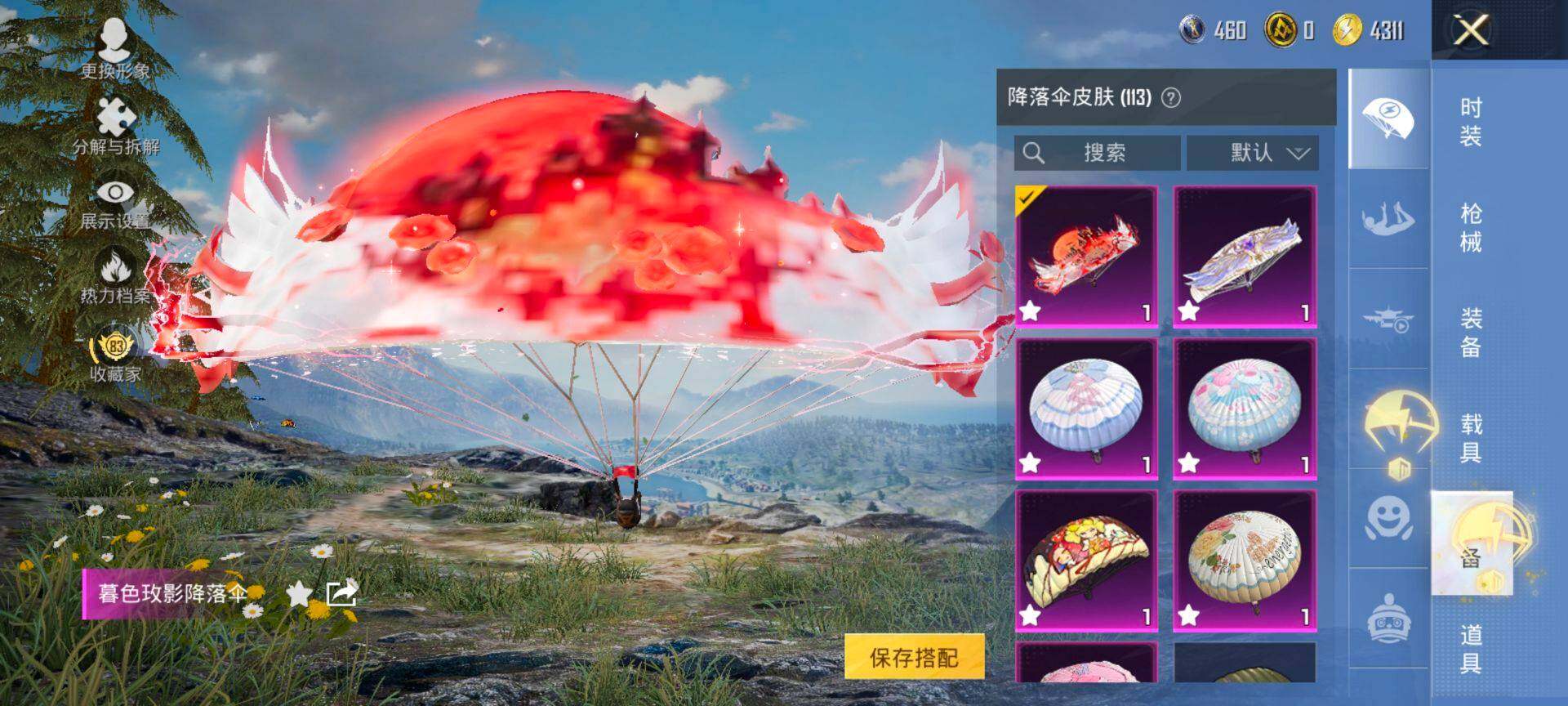 HPQM4156194和平精英账号详情图10