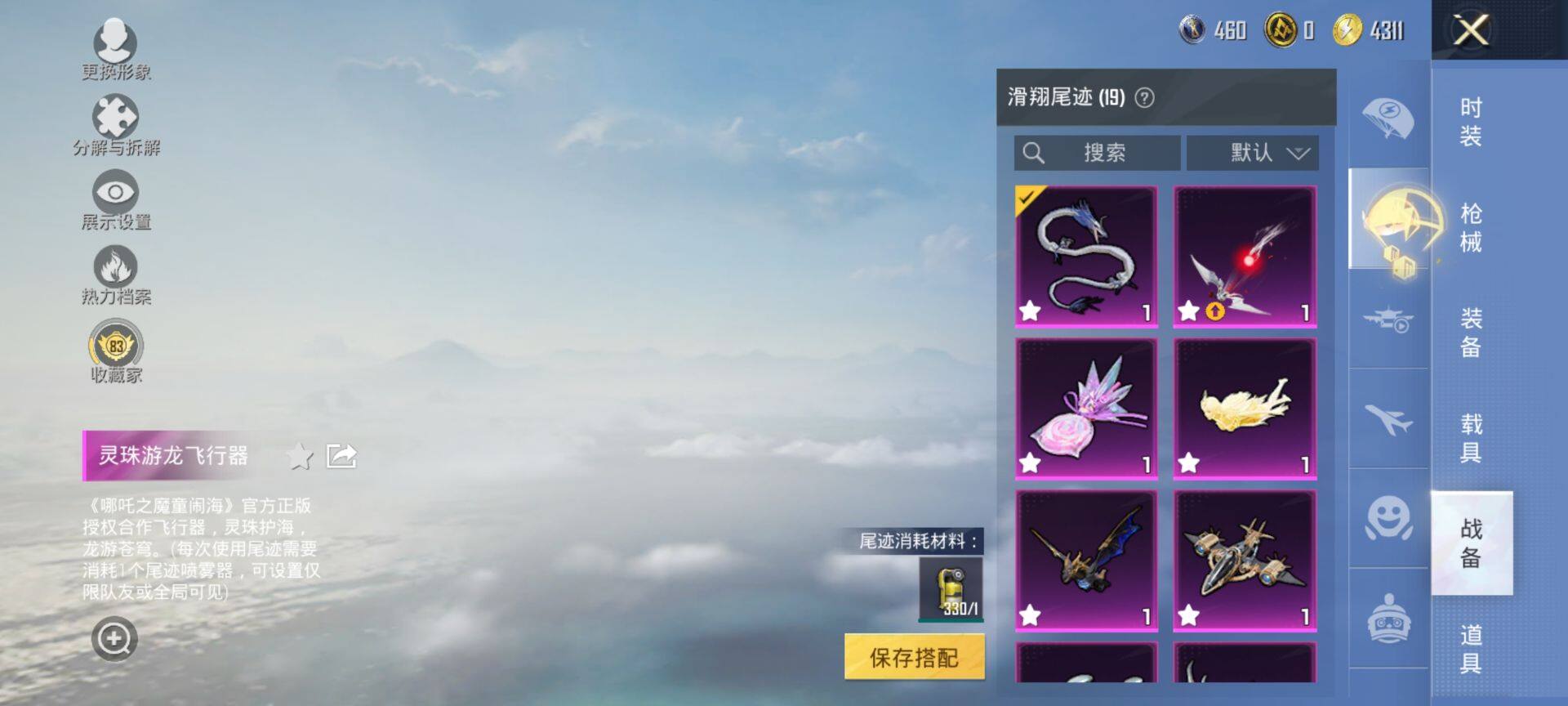 HPQM4156194和平精英账号详情图11