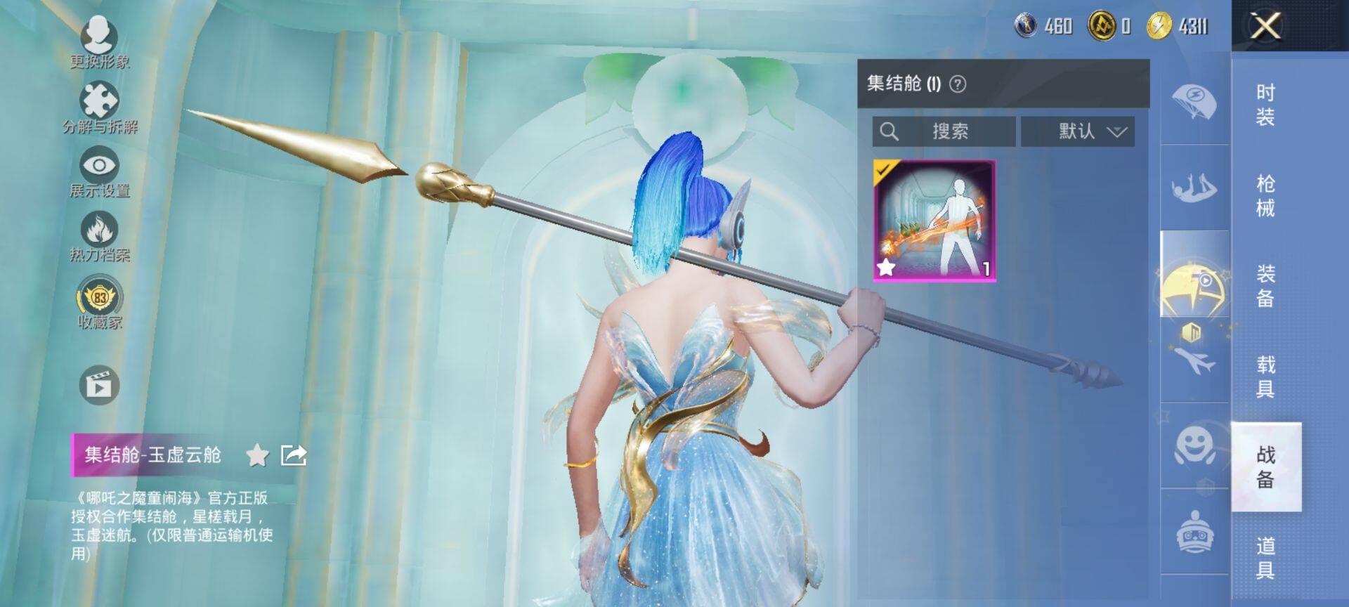 HPQM4156194和平精英账号详情图12