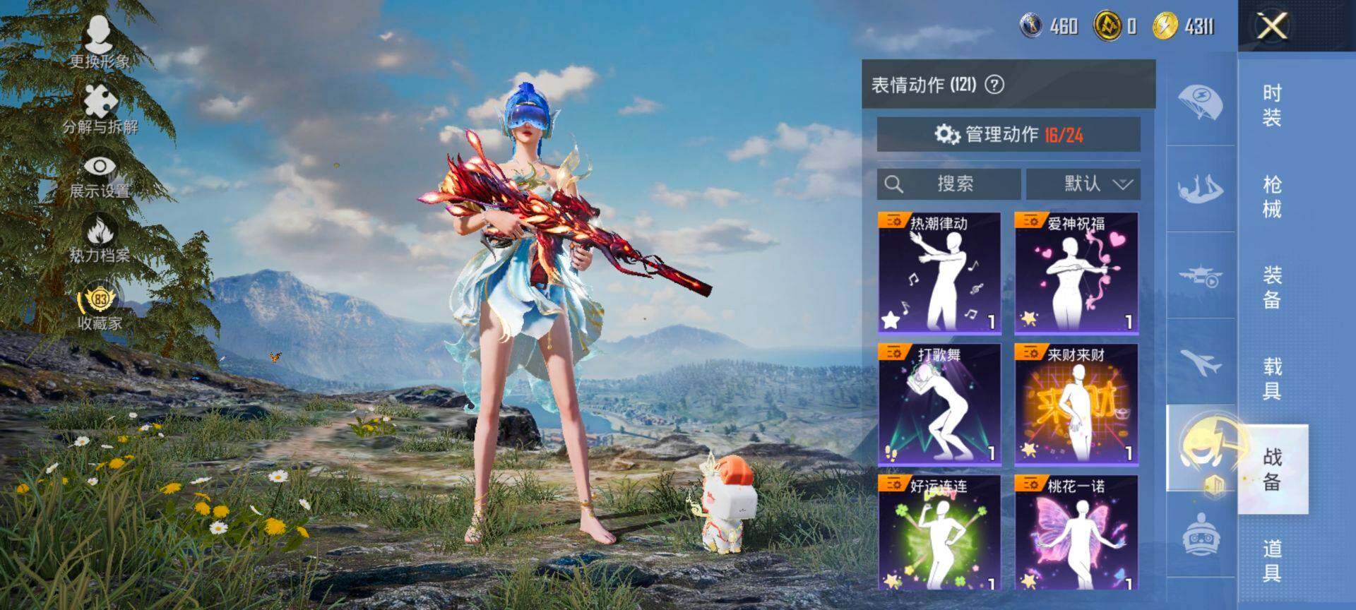 HPQM4156194和平精英账号详情图13