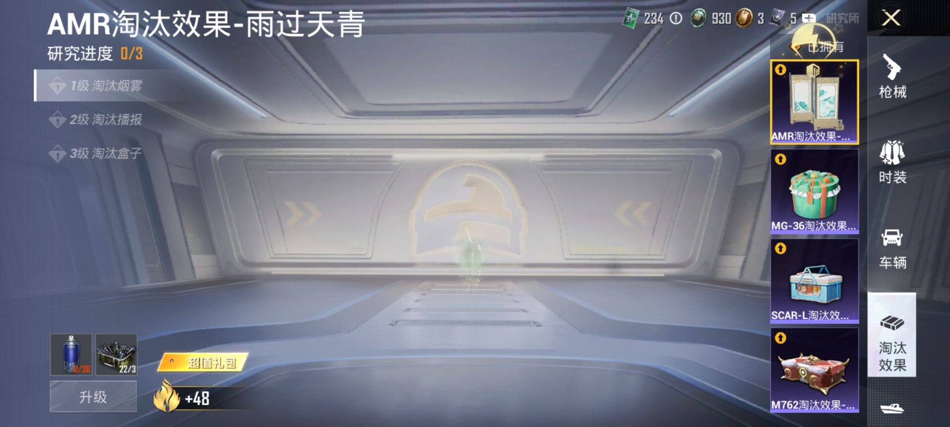 HPQM4156194和平精英账号详情图15