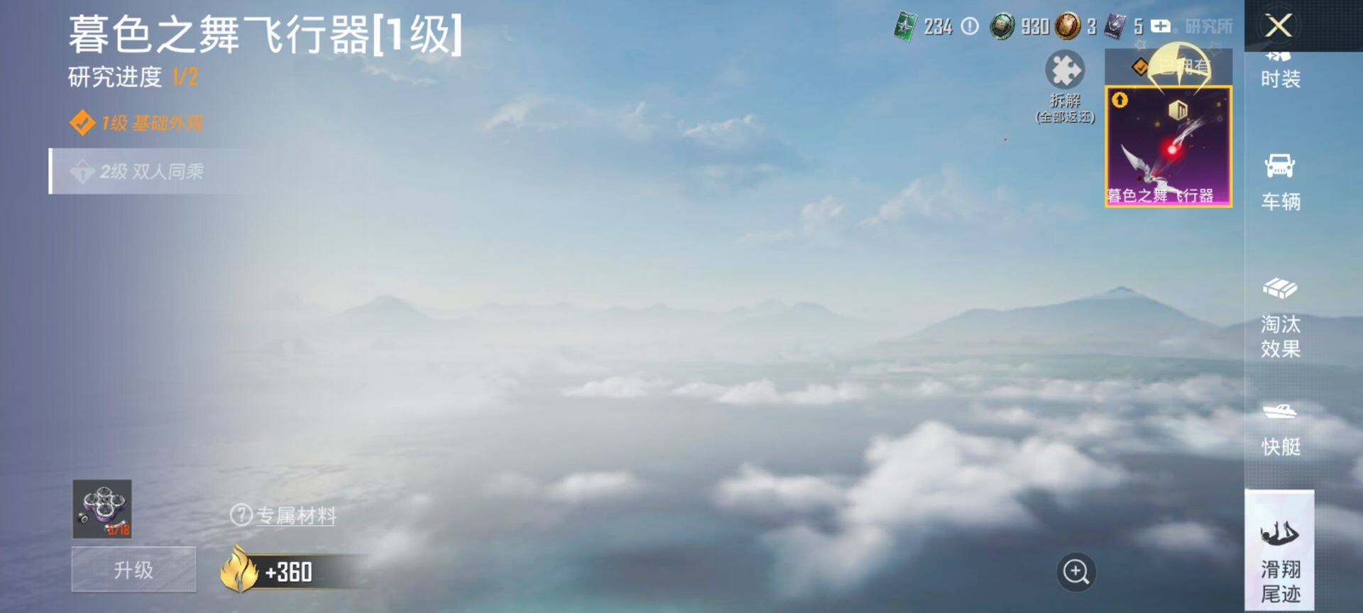 HPQM4156194和平精英账号详情图16