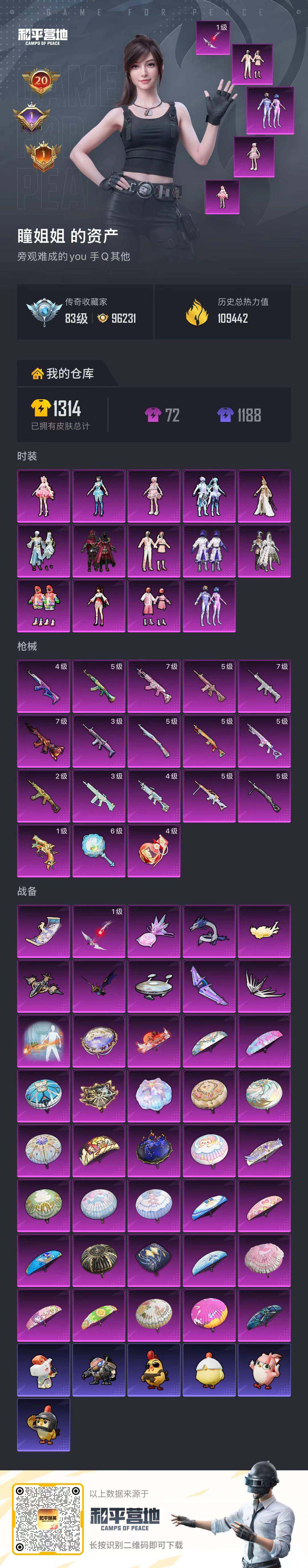 HPQM4156194和平精英账号详情图17