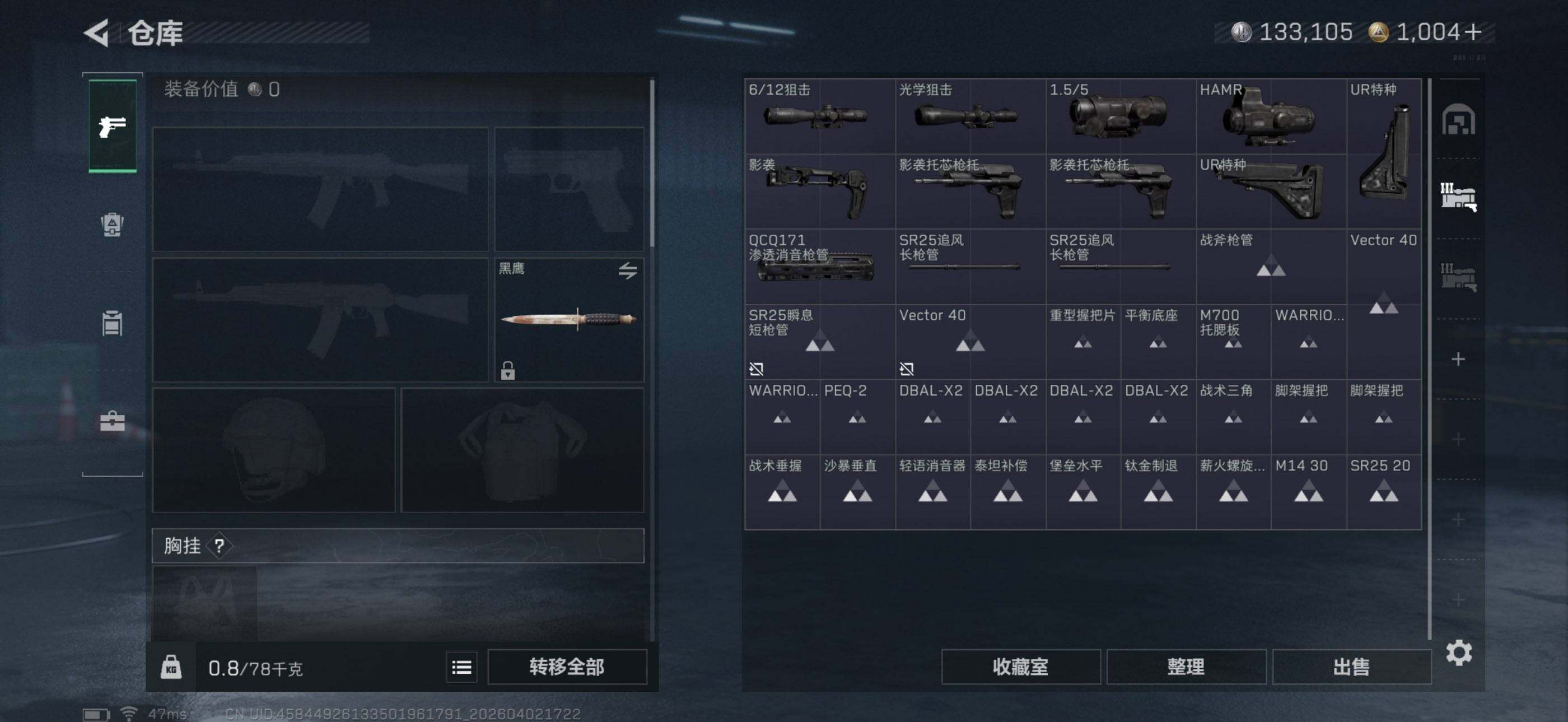 SJZEY487430三角洲行动账号详情图3