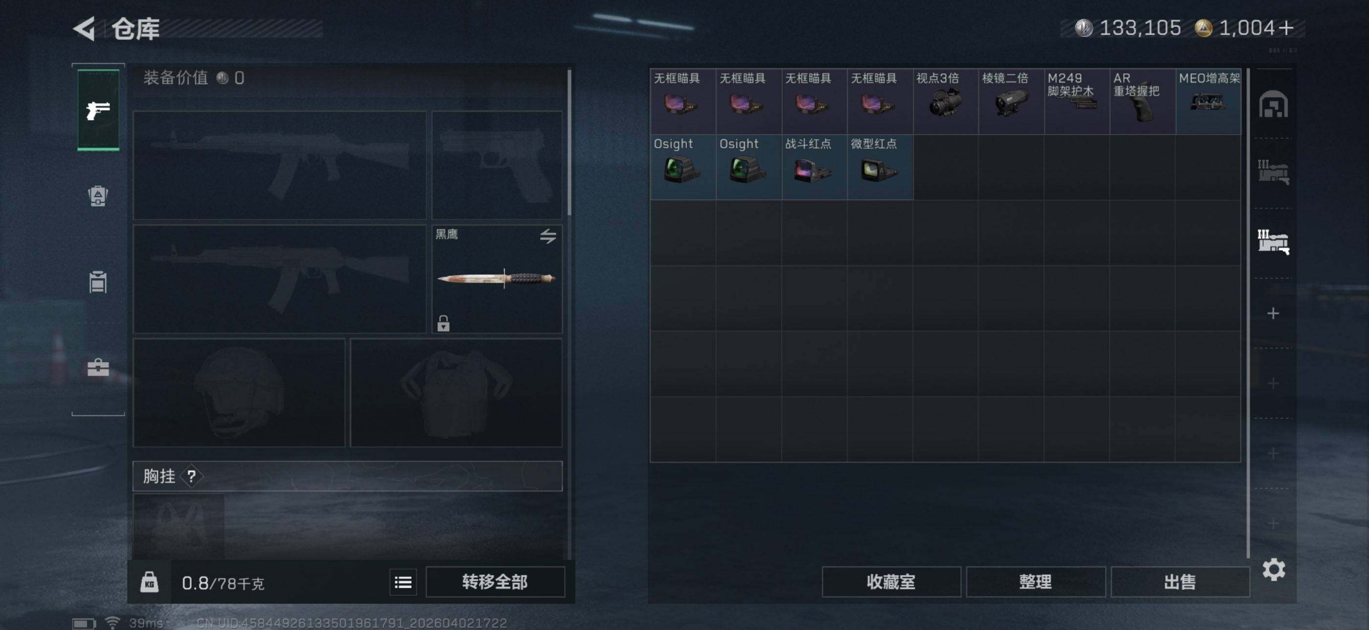 SJZEY487430三角洲行动账号详情图5