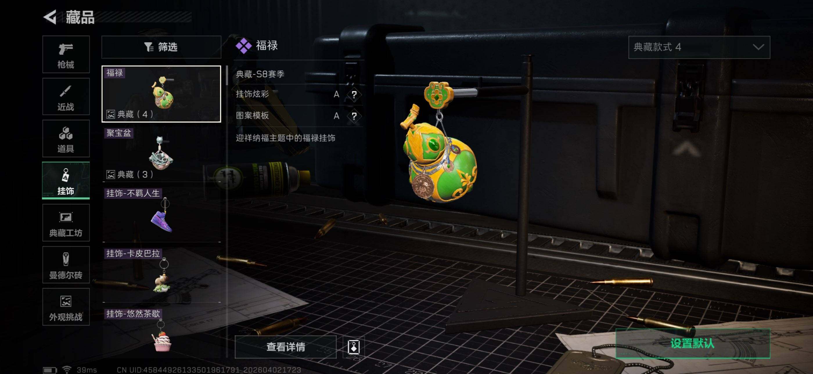 SJZEY487430三角洲行动账号详情图6