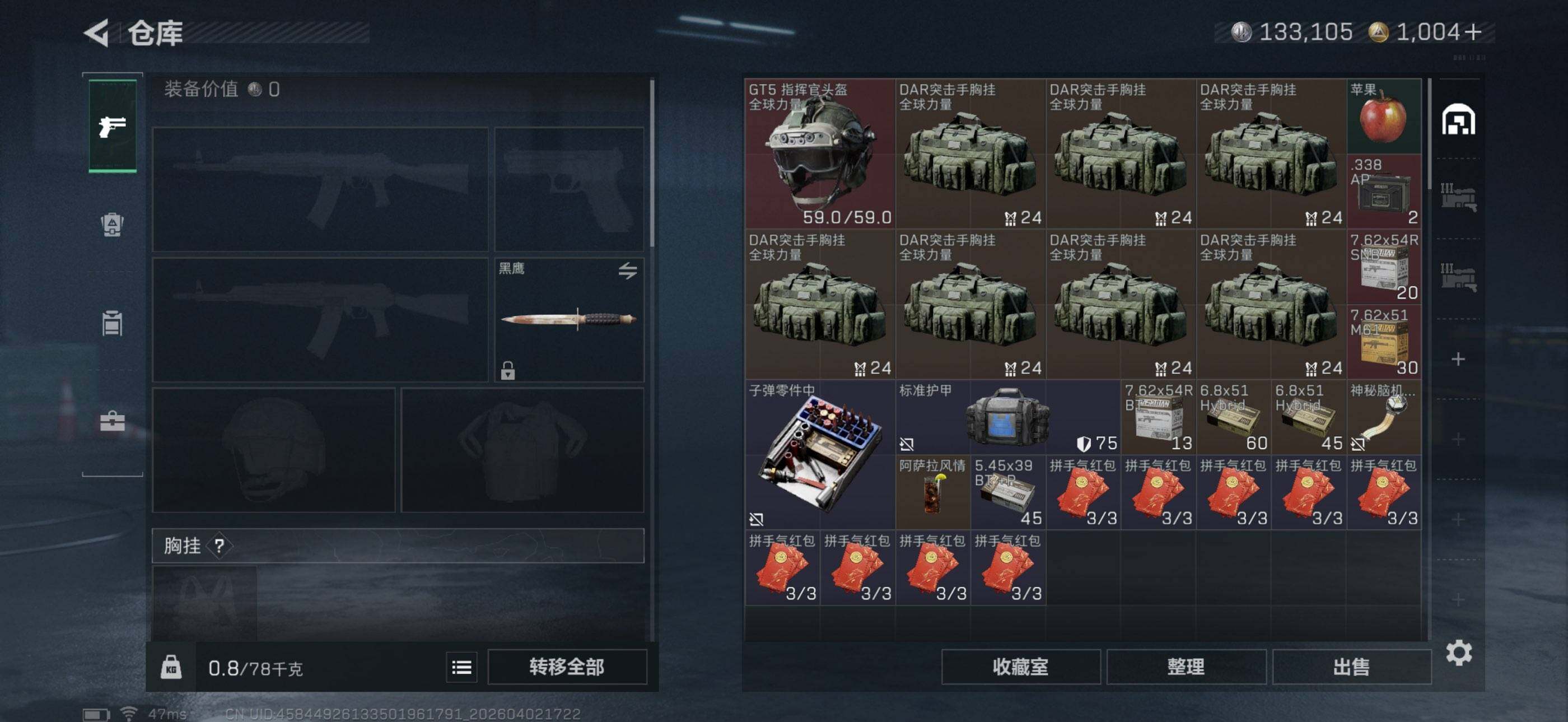 SJZEY487430三角洲行动账号详情图11