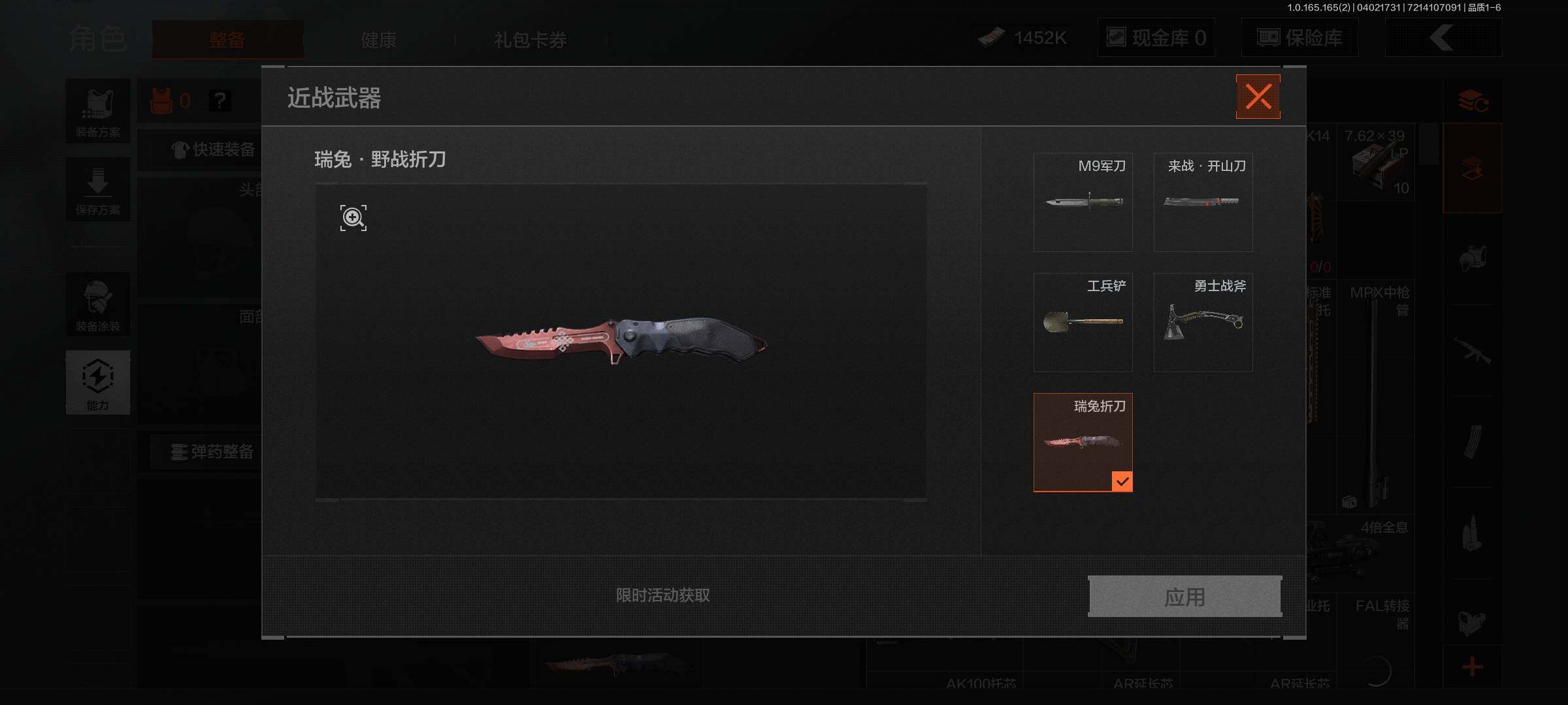 AQQM418126暗区突围账号详情图5