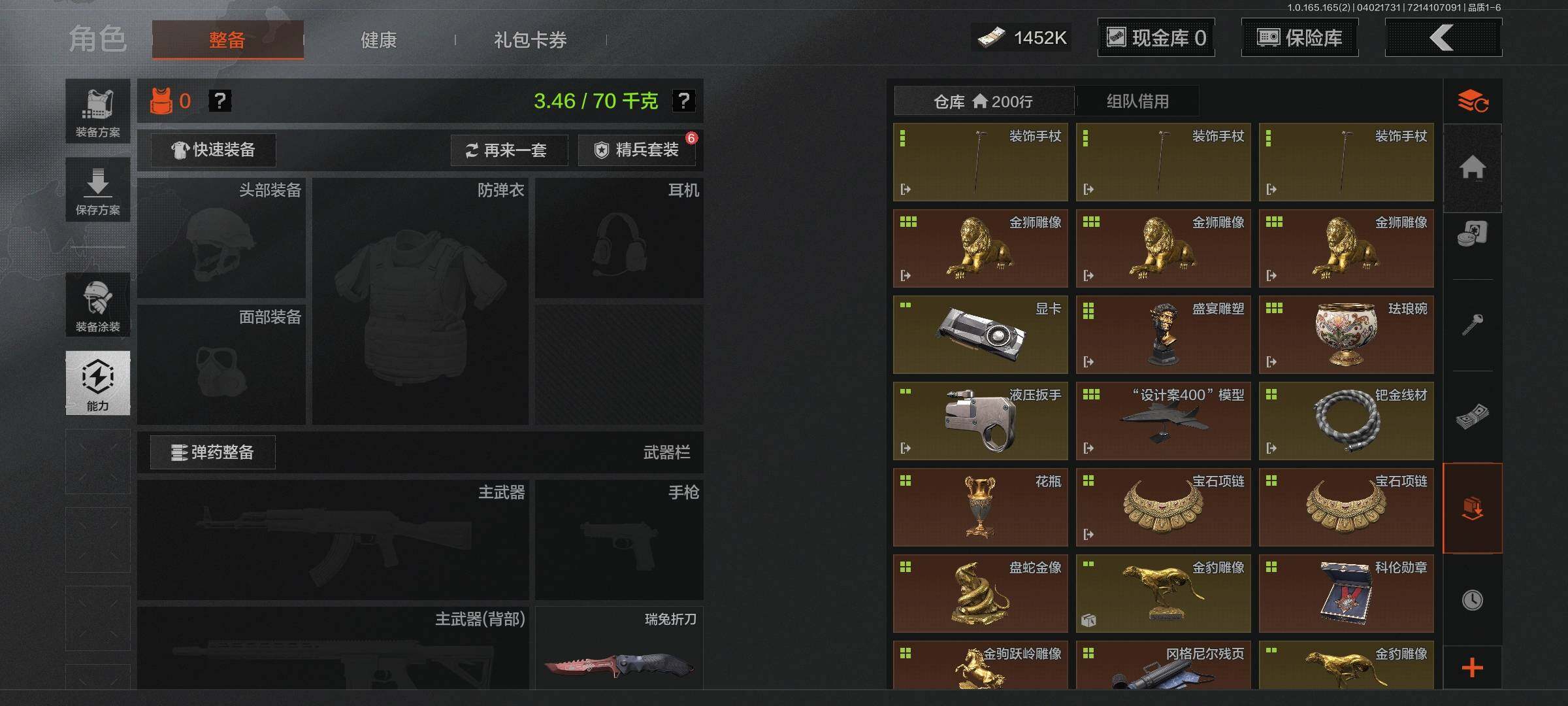 AQQM418126暗区突围账号详情图6