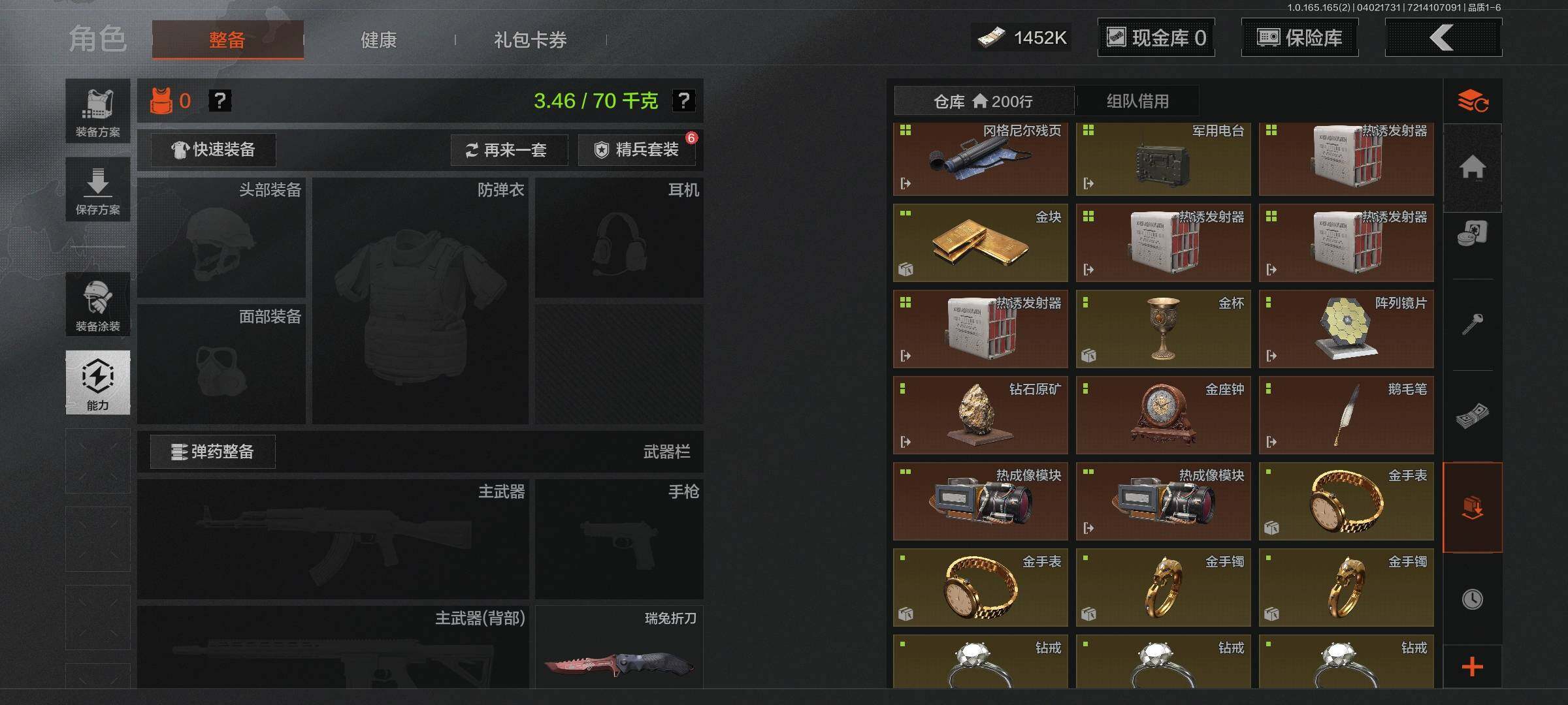 AQQM418126暗区突围账号详情图7