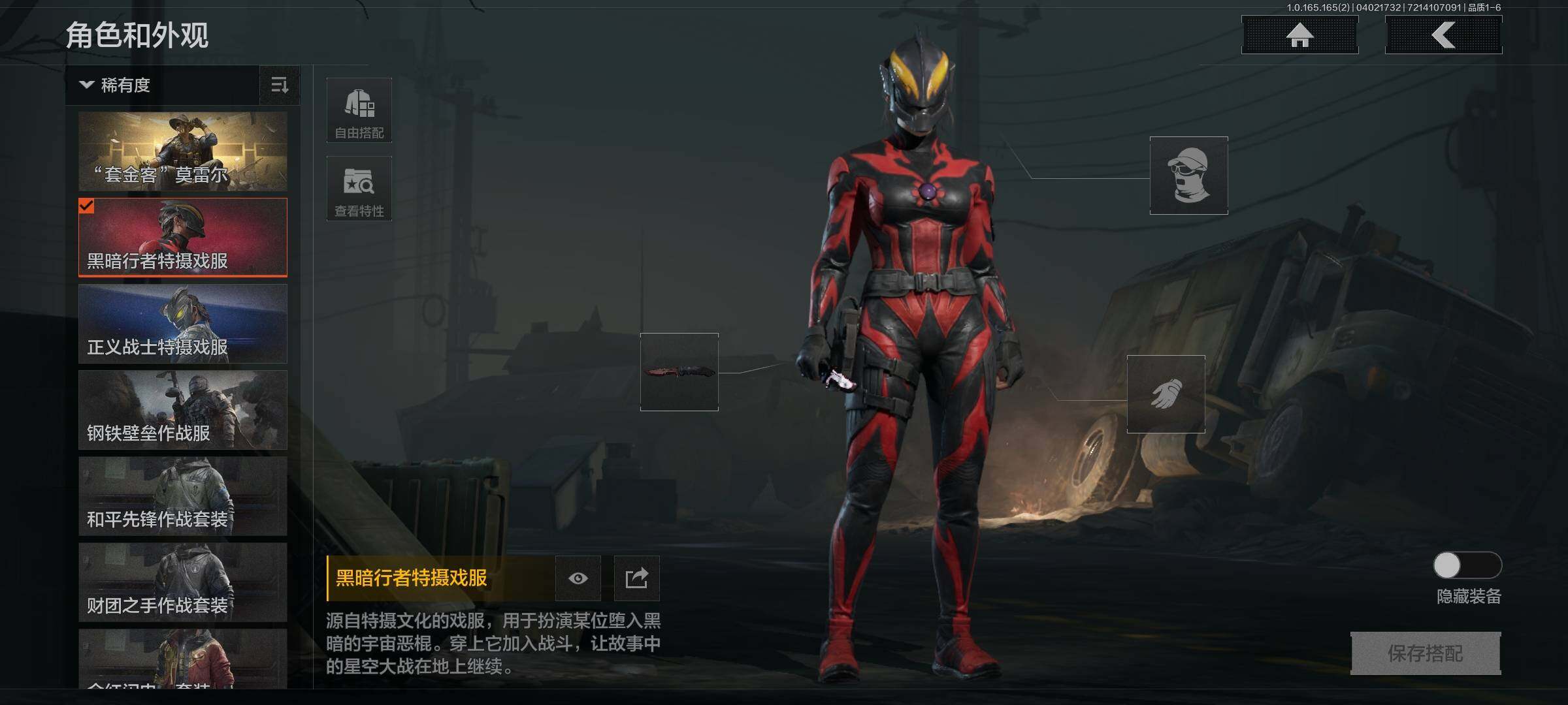 AQQM418126暗区突围账号详情图8