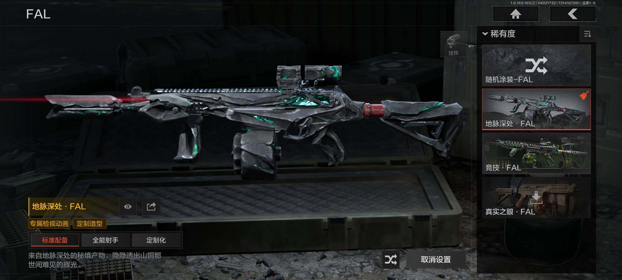 AQQM418126暗区突围账号详情图9