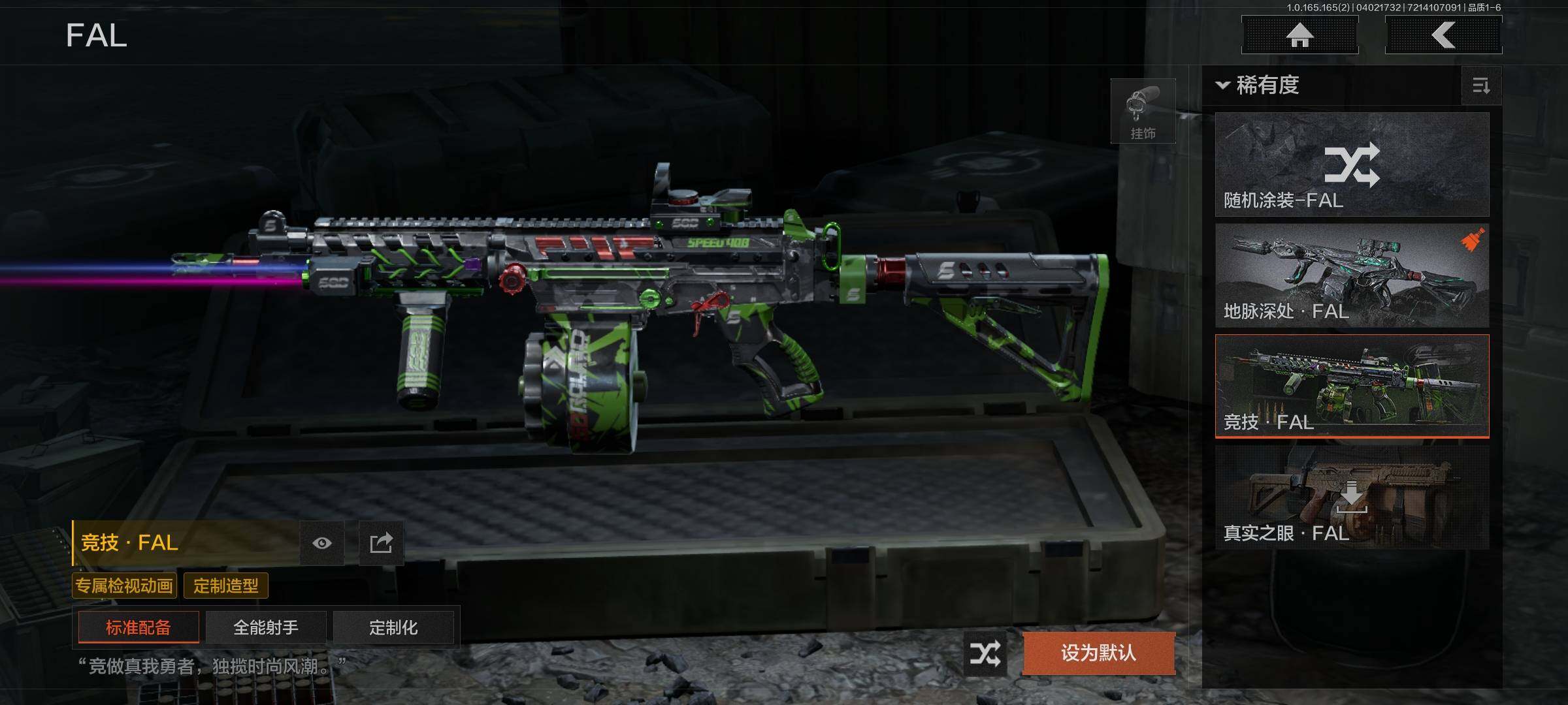 AQQM418126暗区突围账号详情图10