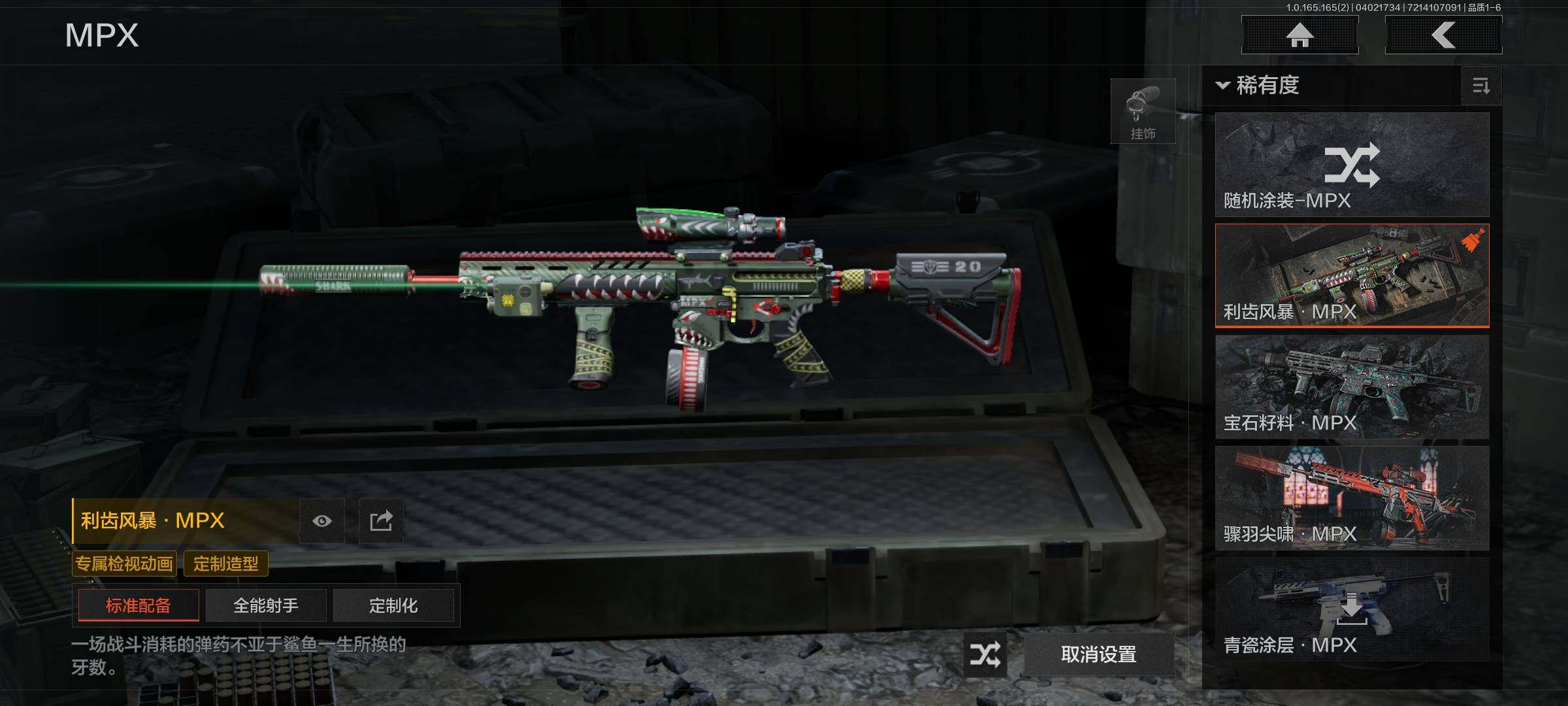 AQQM418126暗区突围账号详情图13