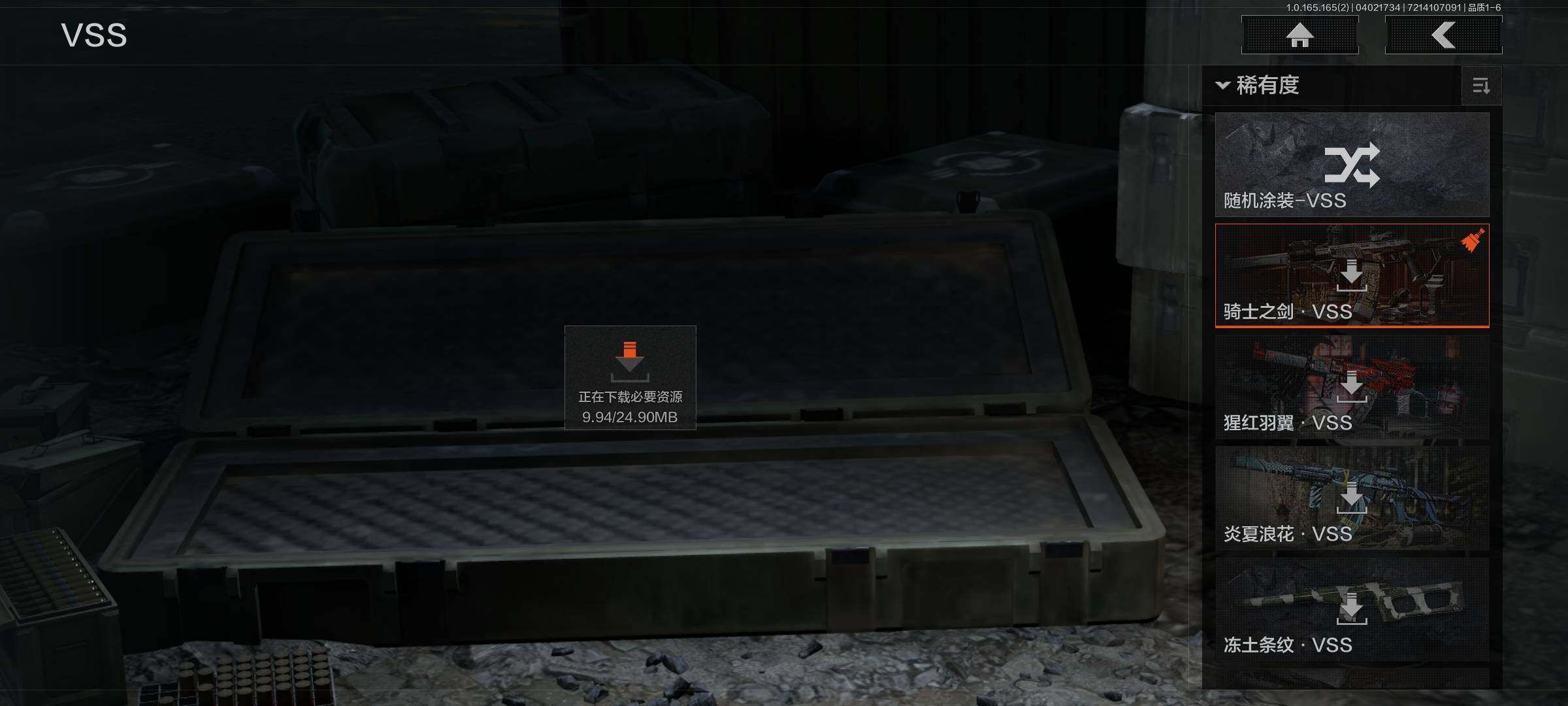 AQQM418126暗区突围账号详情图14