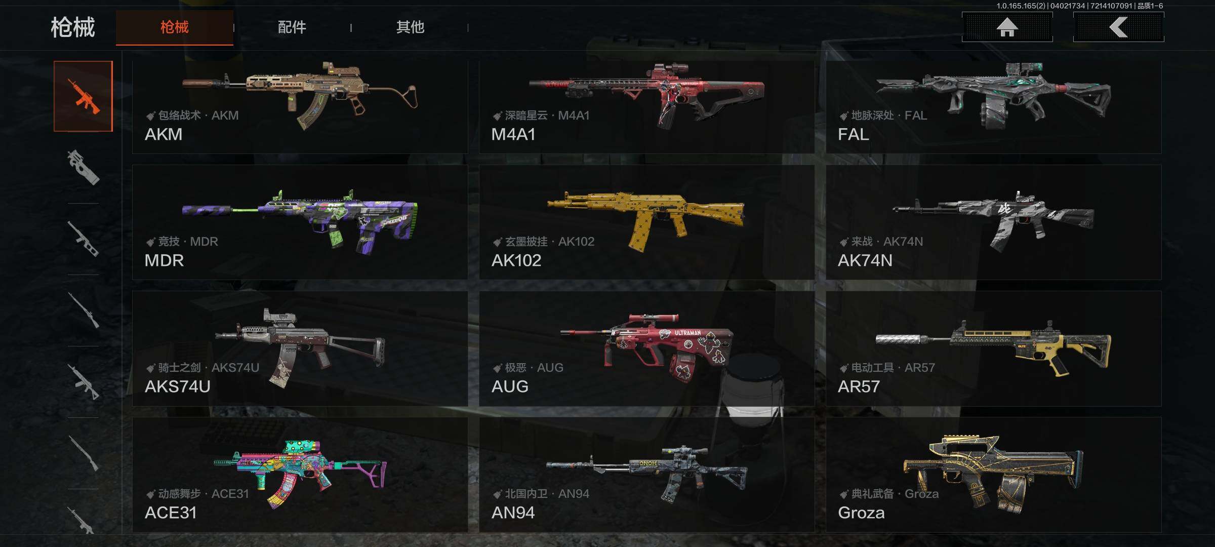 AQQM418126暗区突围账号详情图15