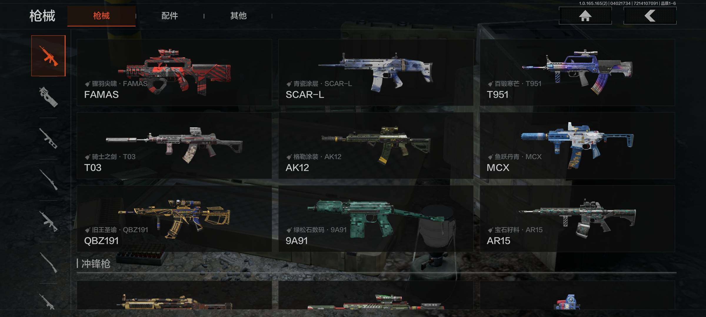 AQQM418126暗区突围账号详情图16