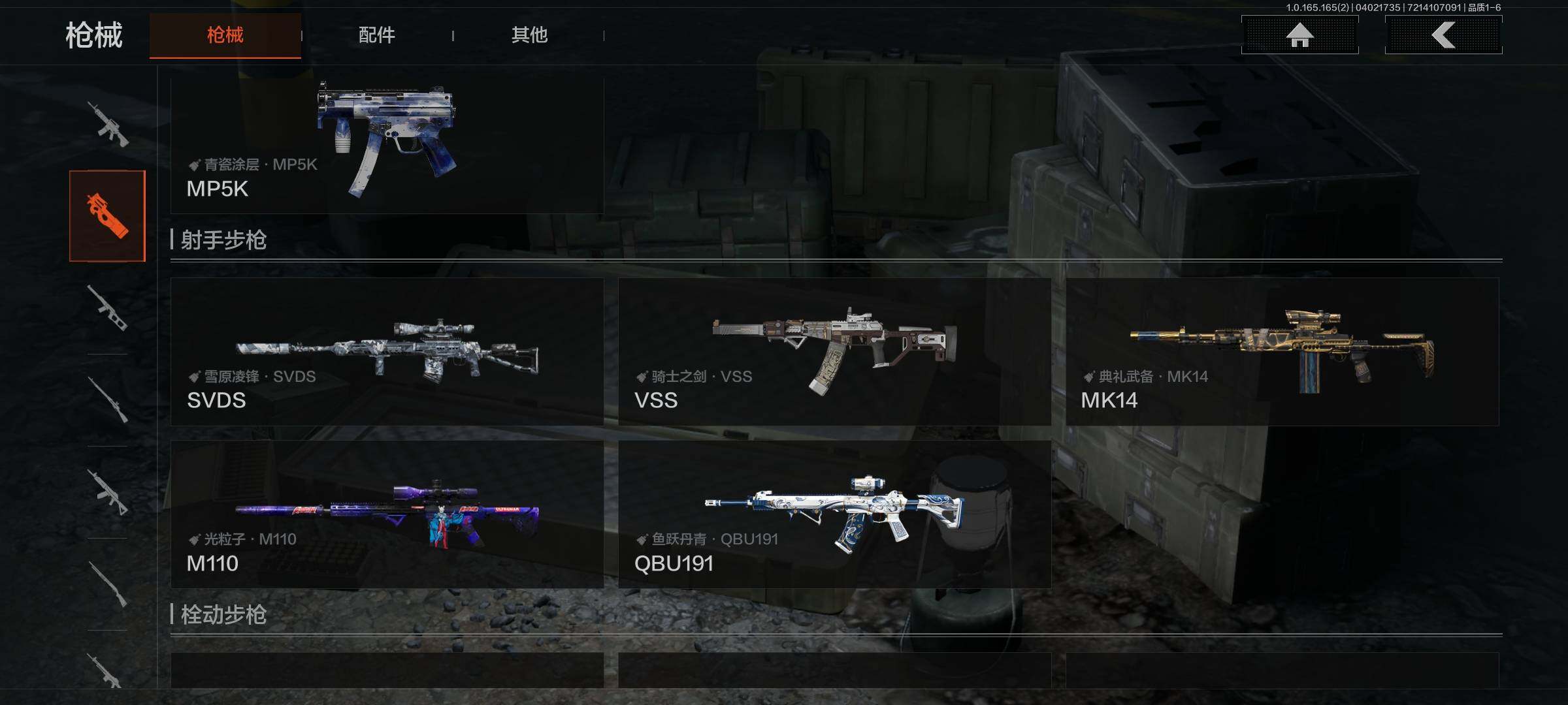 AQQM418126暗区突围账号详情图18