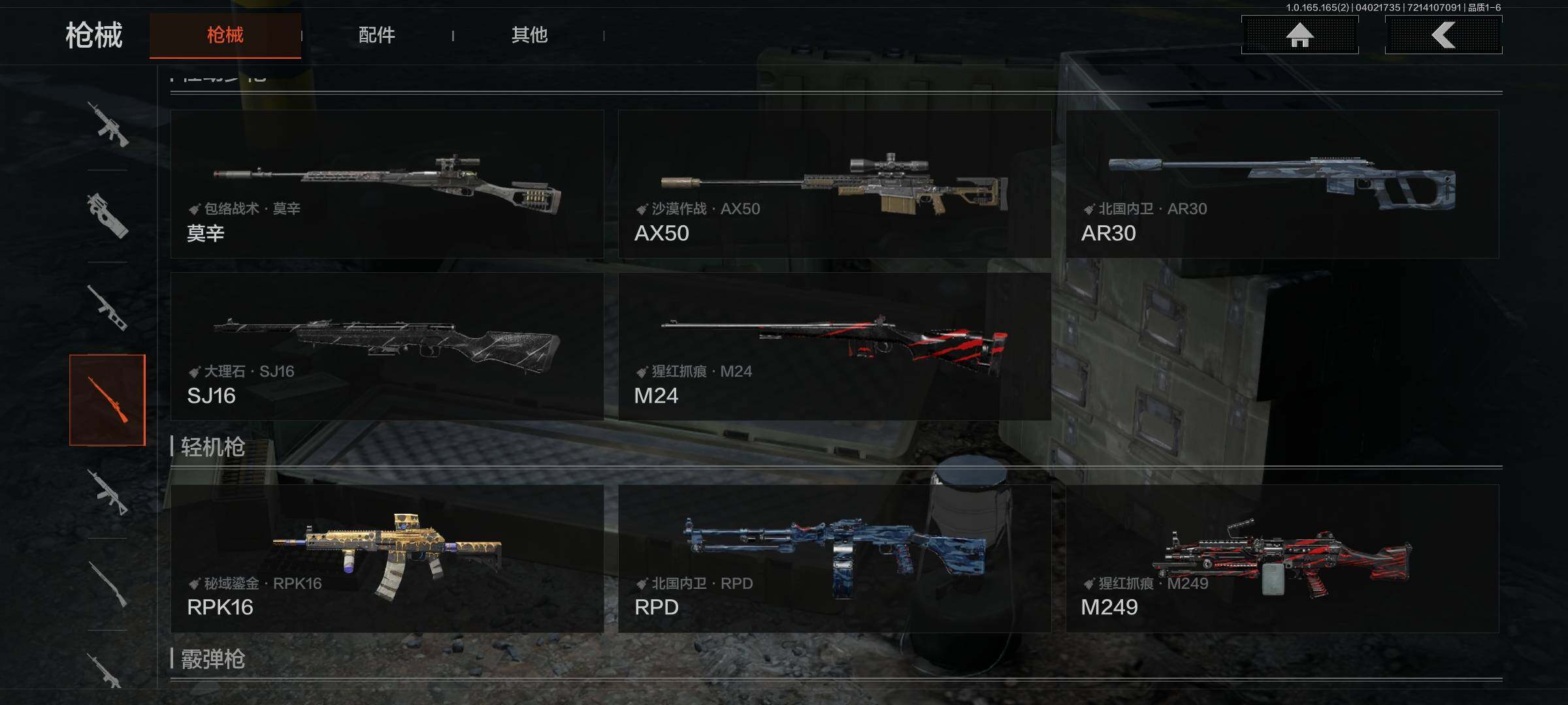 AQQM418126暗区突围账号详情图19