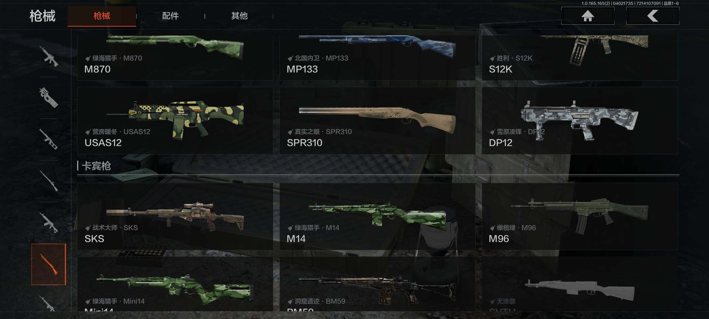 AQQM418126暗区突围账号详情图20