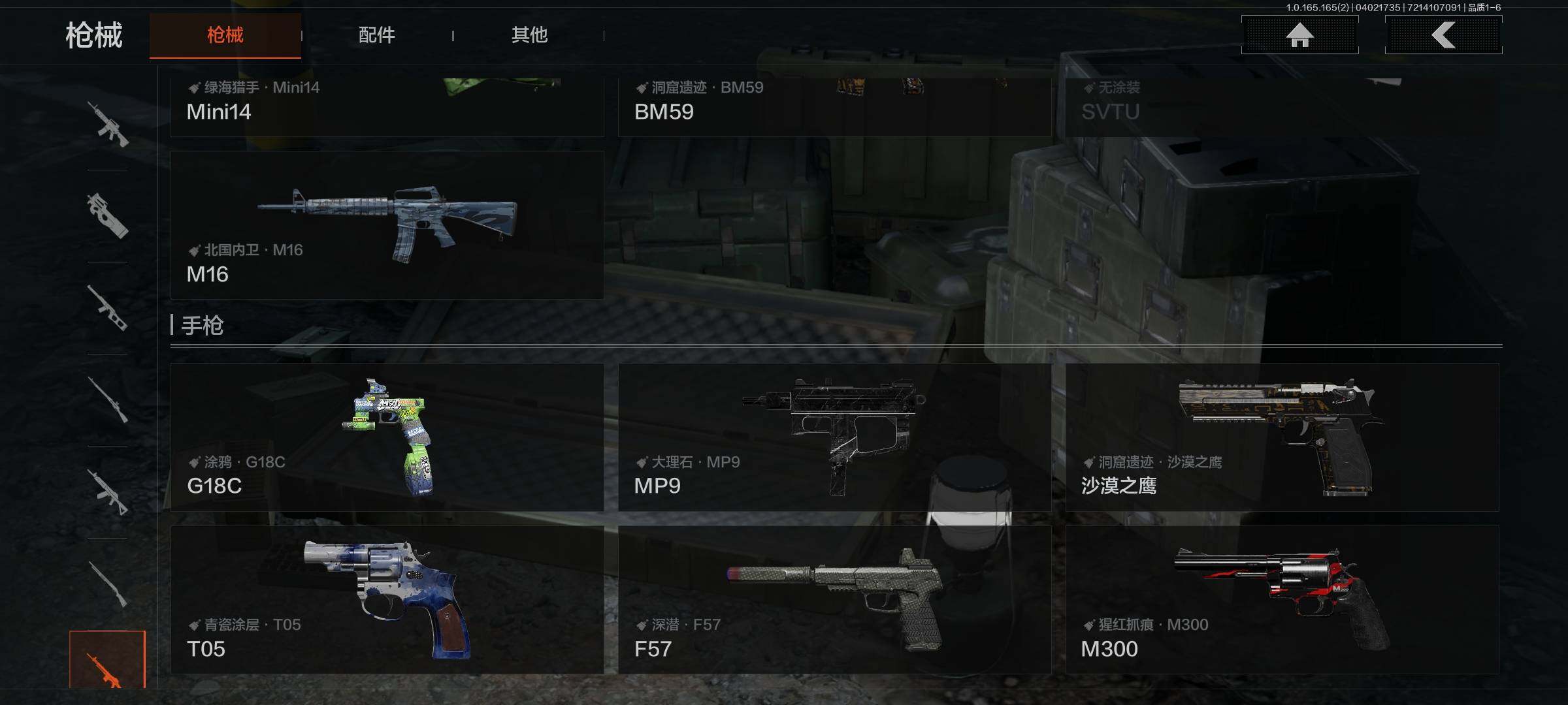 AQQM418126暗区突围账号详情图21