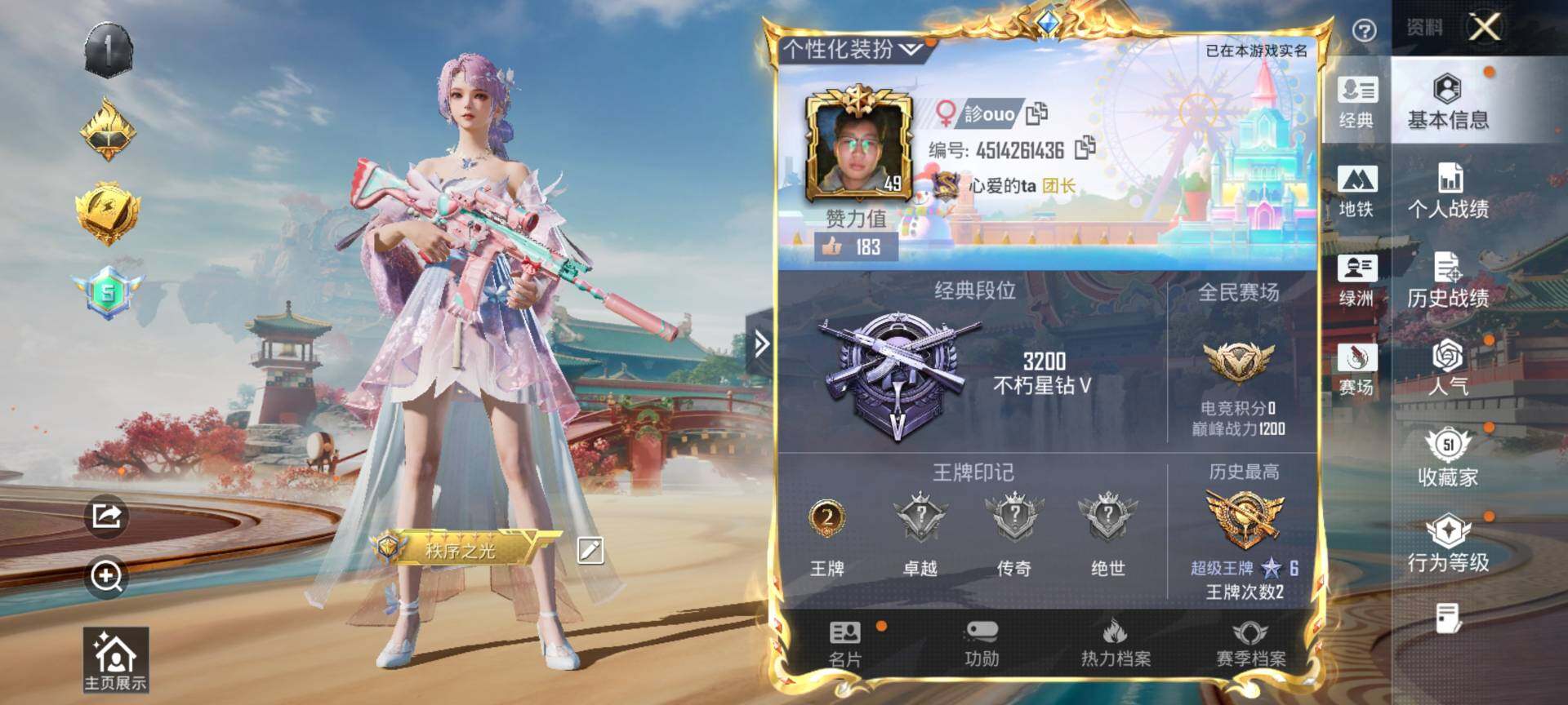 HPQM4156404和平精英账号详情图3