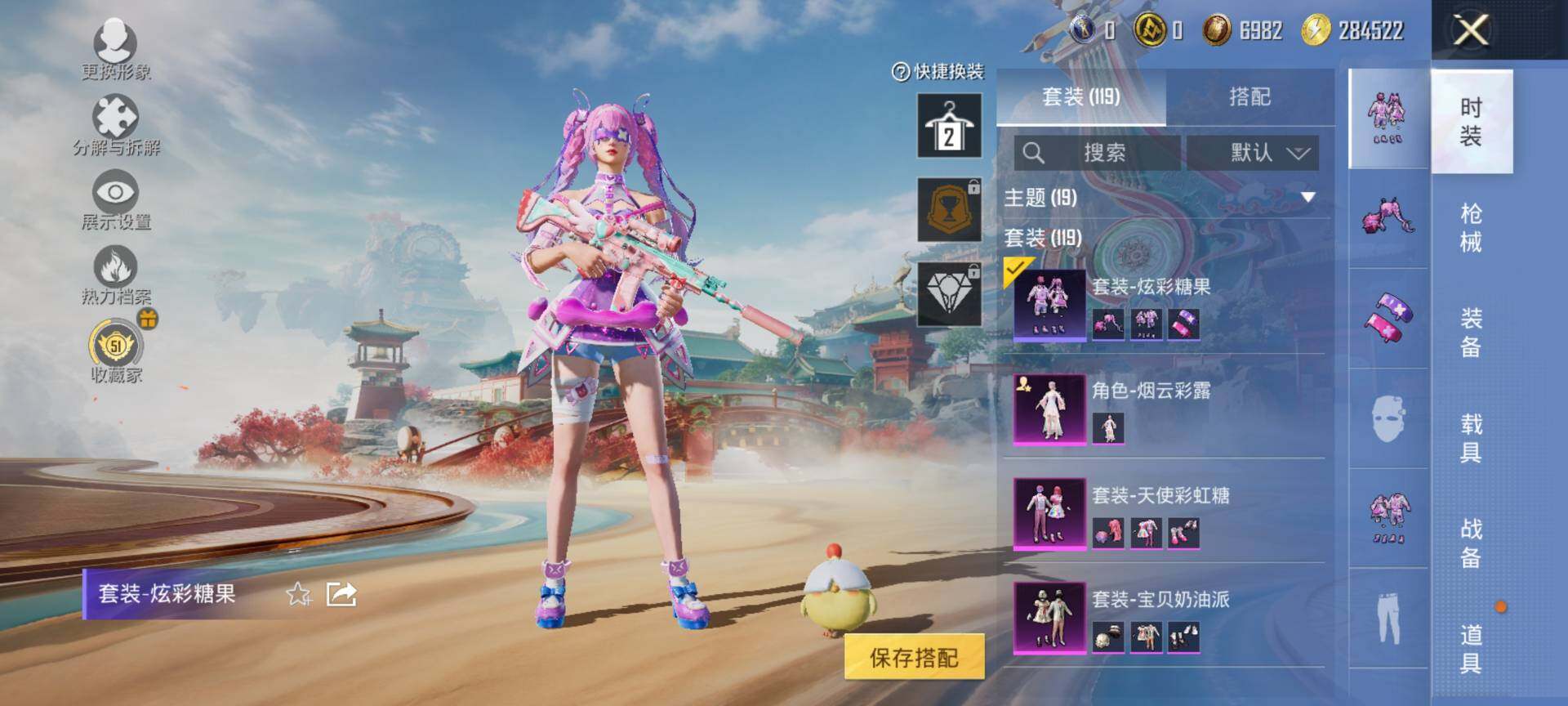 HPQM4156404和平精英账号详情图6