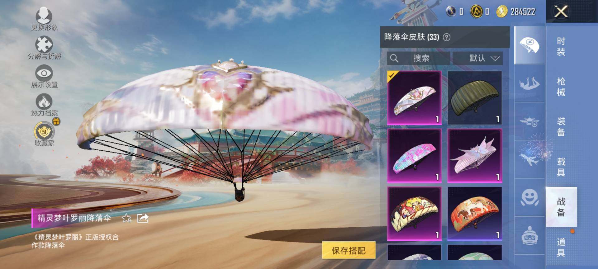 HPQM4156404和平精英账号详情图8