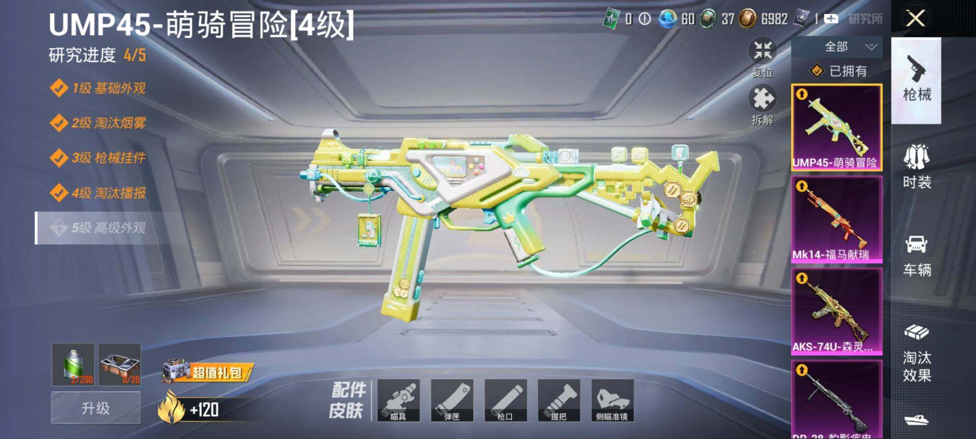 HPQM4156404和平精英账号详情图11