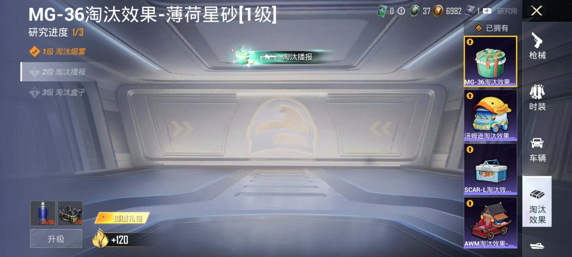 HPQM4156404和平精英账号详情图12