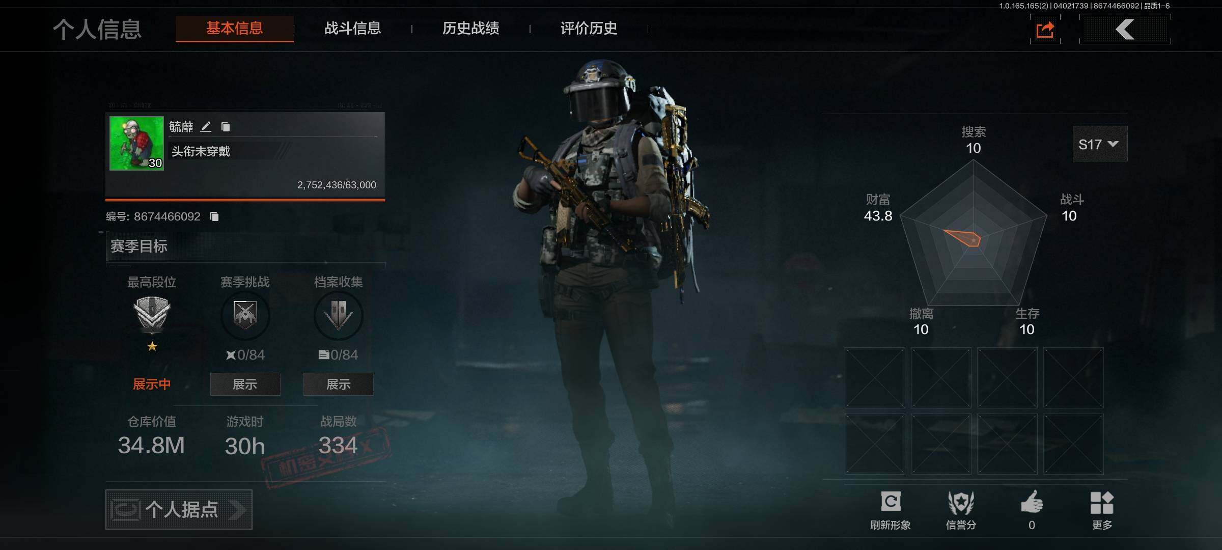 暗区突围账号安卓QQ【AQQH1068】段位：尖兵/仓库价值(百万)：34