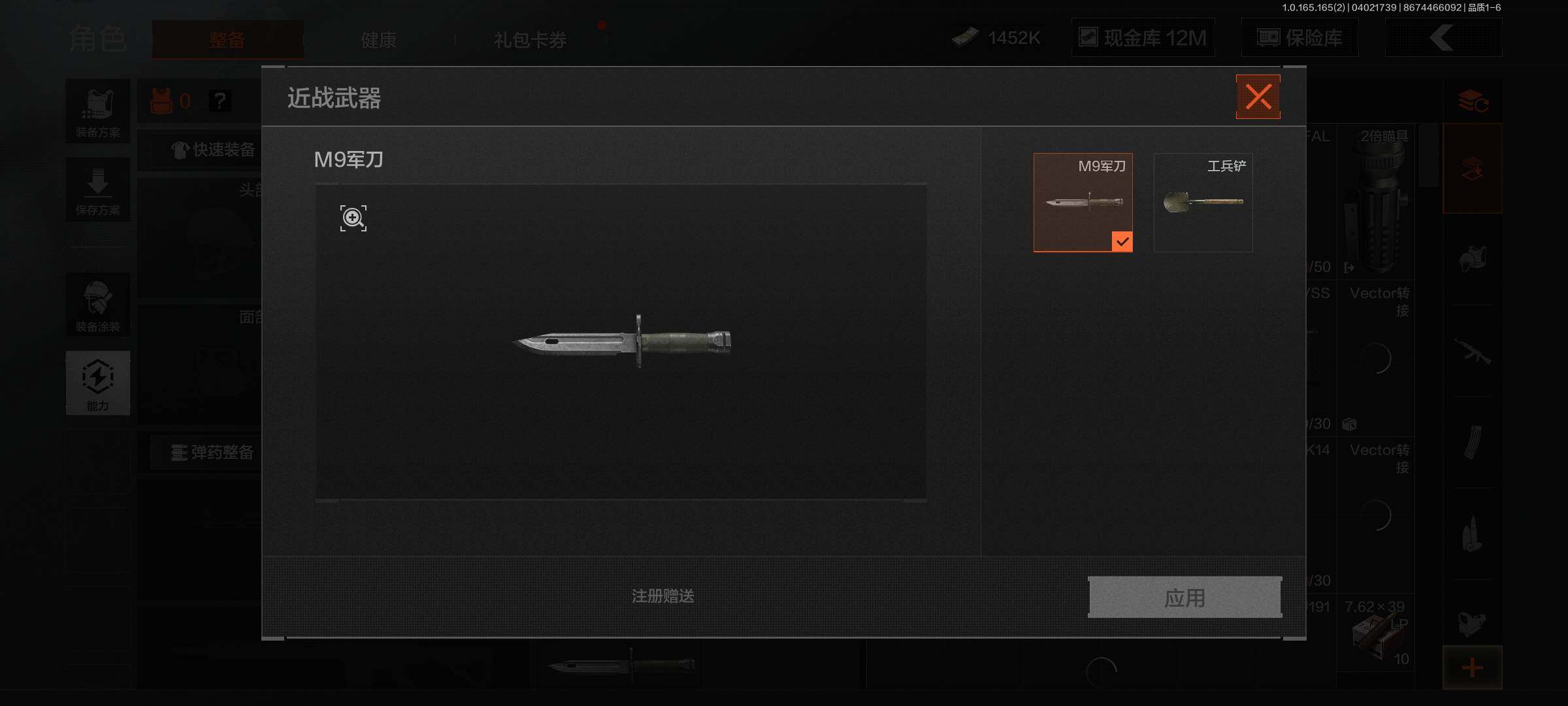 AQEY418128暗区突围账号详情图4