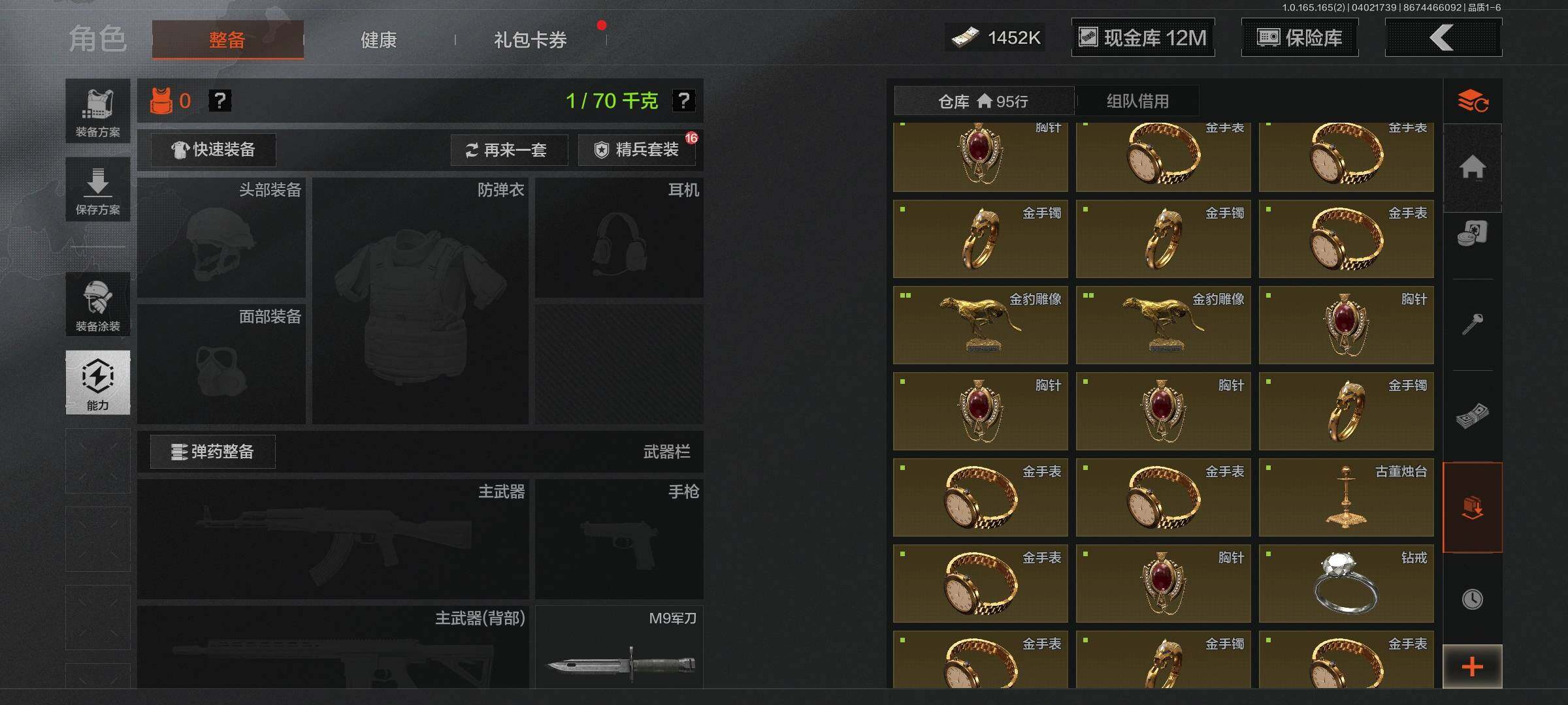 AQEY418128暗区突围账号详情图5