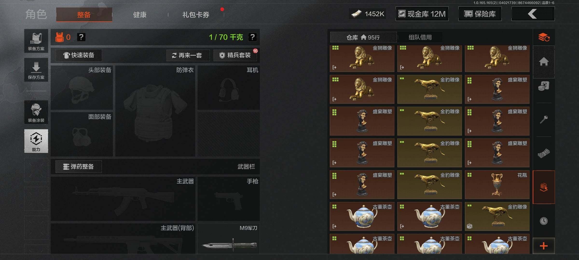 AQEY418128暗区突围账号详情图6