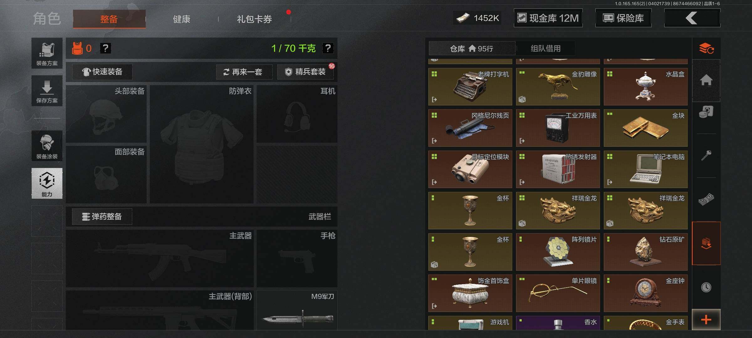 AQEY418128暗区突围账号详情图7