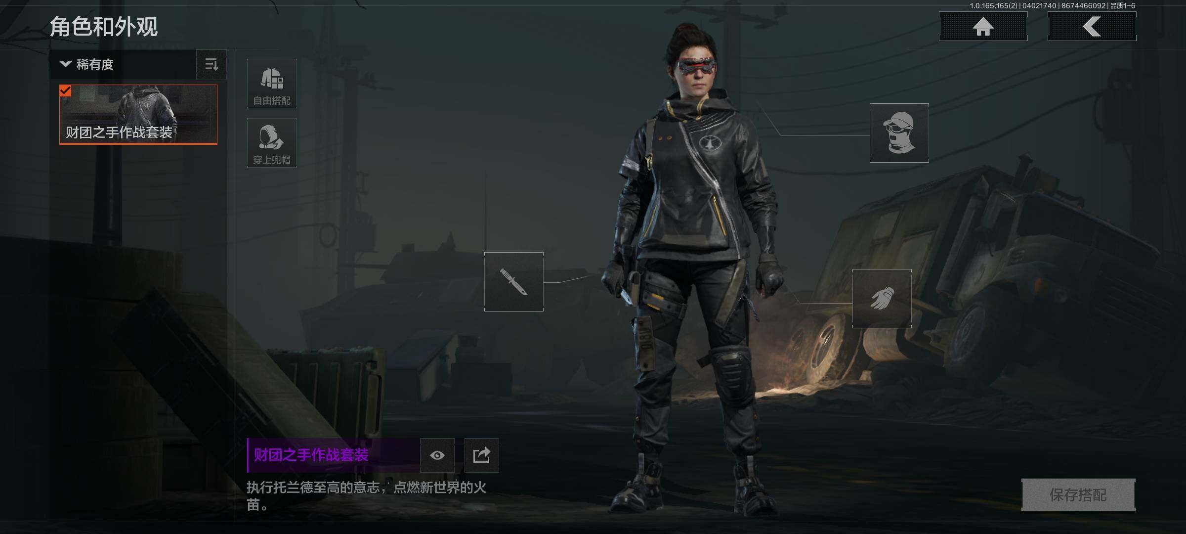 AQEY418128暗区突围账号详情图8