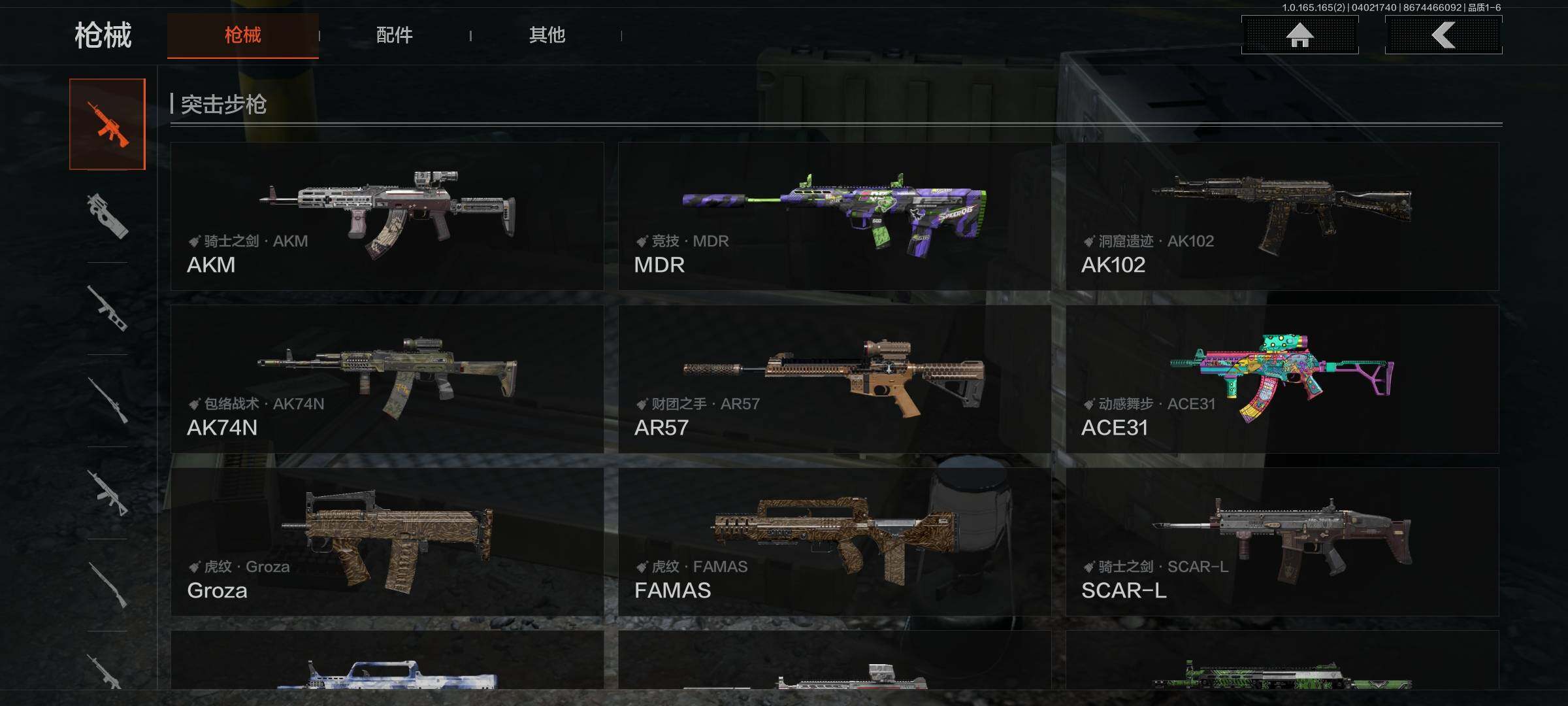 AQEY418128暗区突围账号详情图9