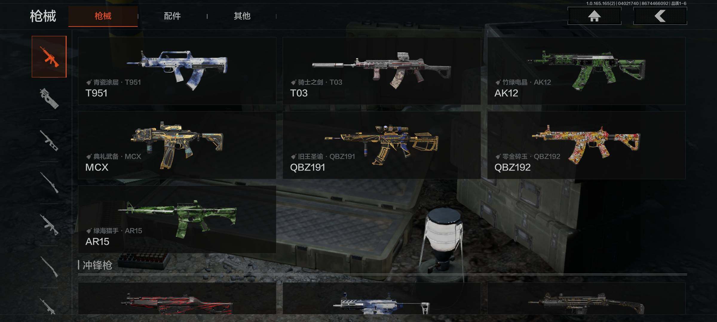 AQEY418128暗区突围账号详情图10