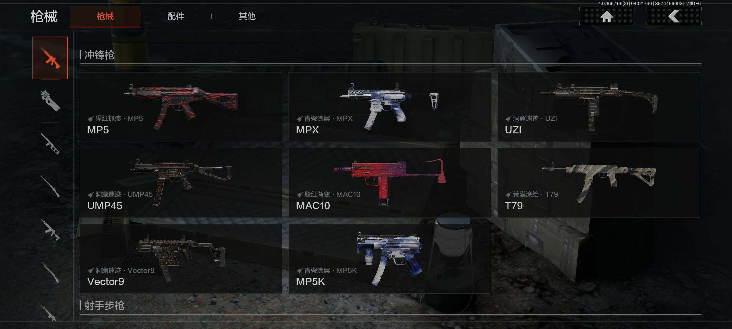 AQEY418128暗区突围账号详情图12