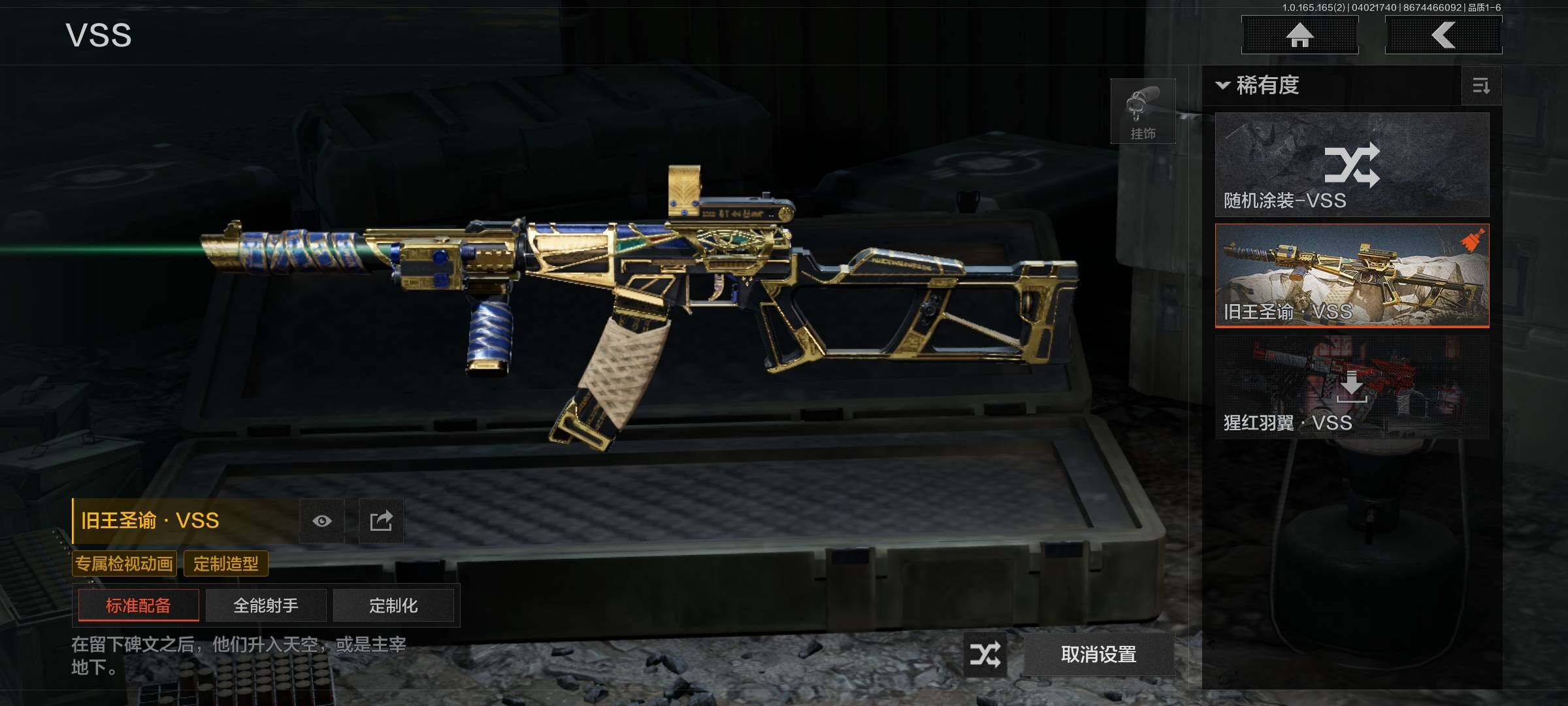 AQEY418128暗区突围账号详情图13