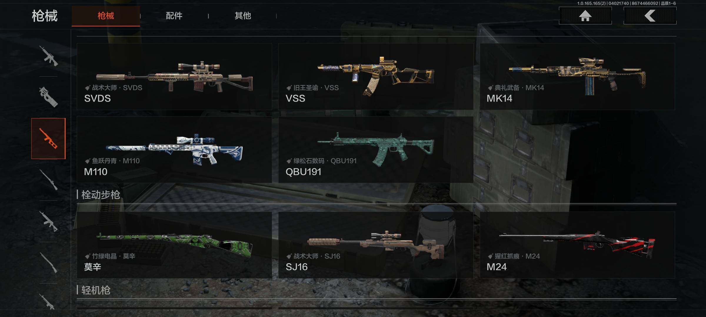 AQEY418128暗区突围账号详情图14