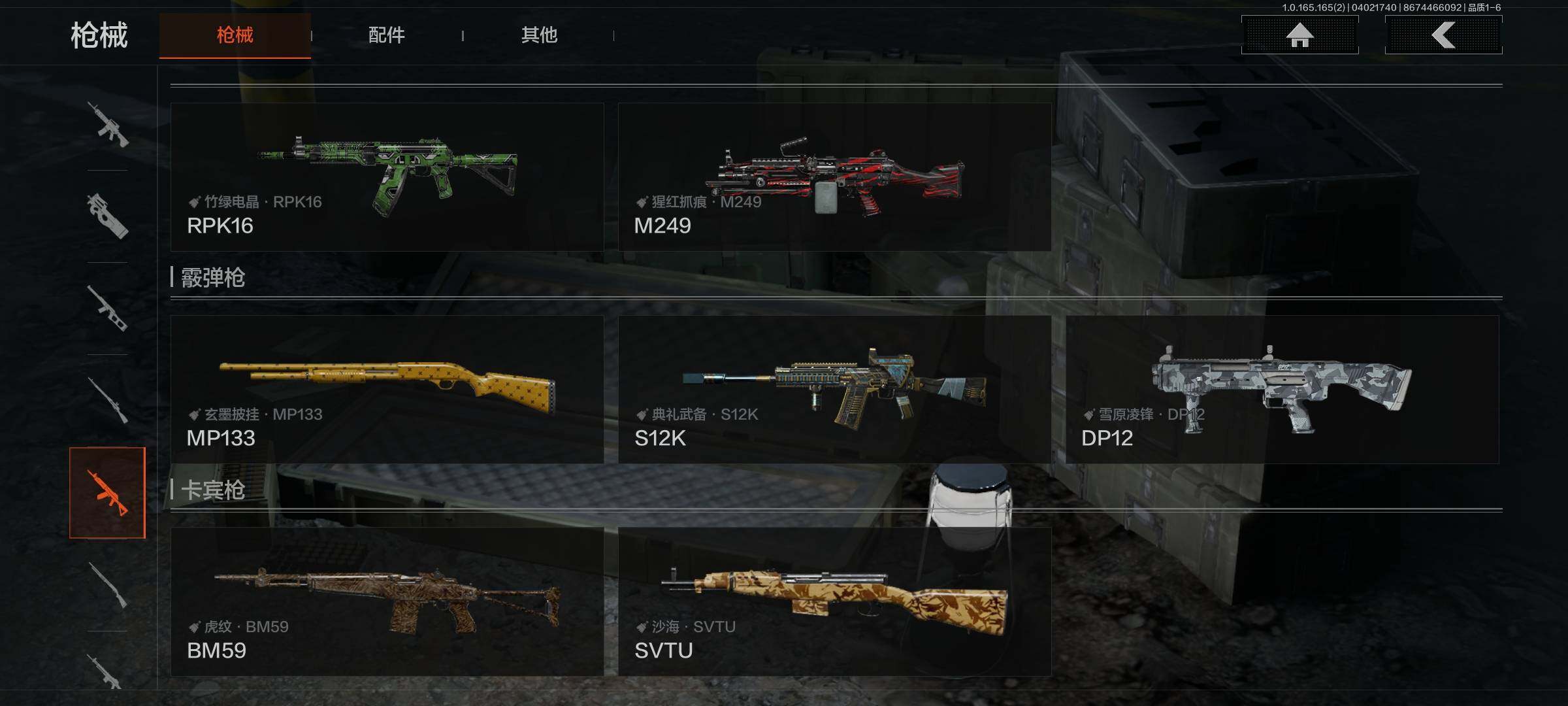 AQEY418128暗区突围账号详情图15